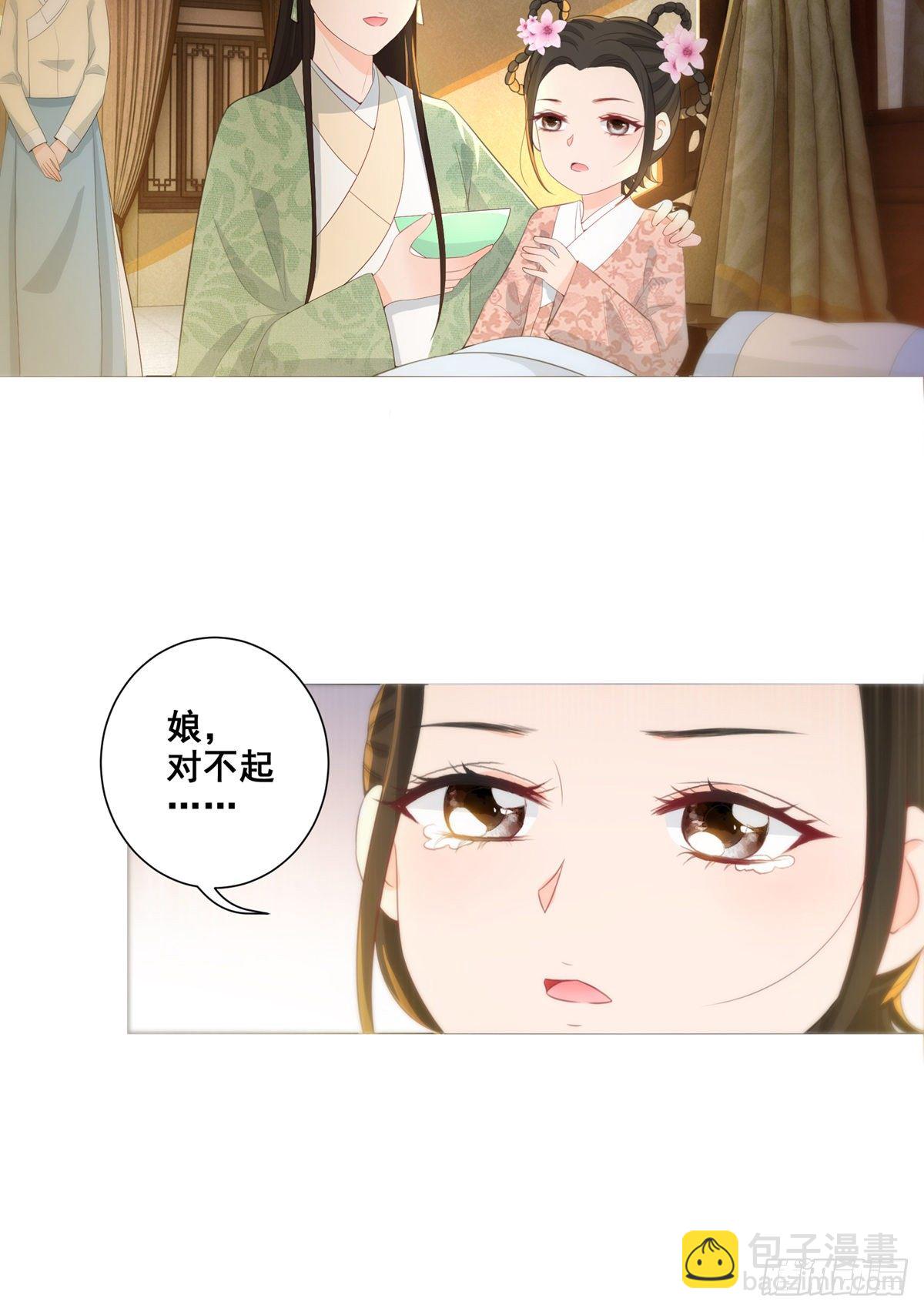 013年少的理想-第13话