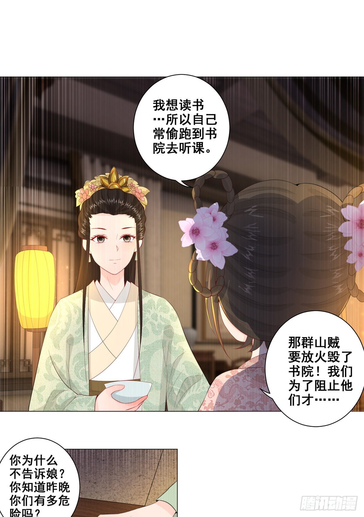 013年少的理想-第13话