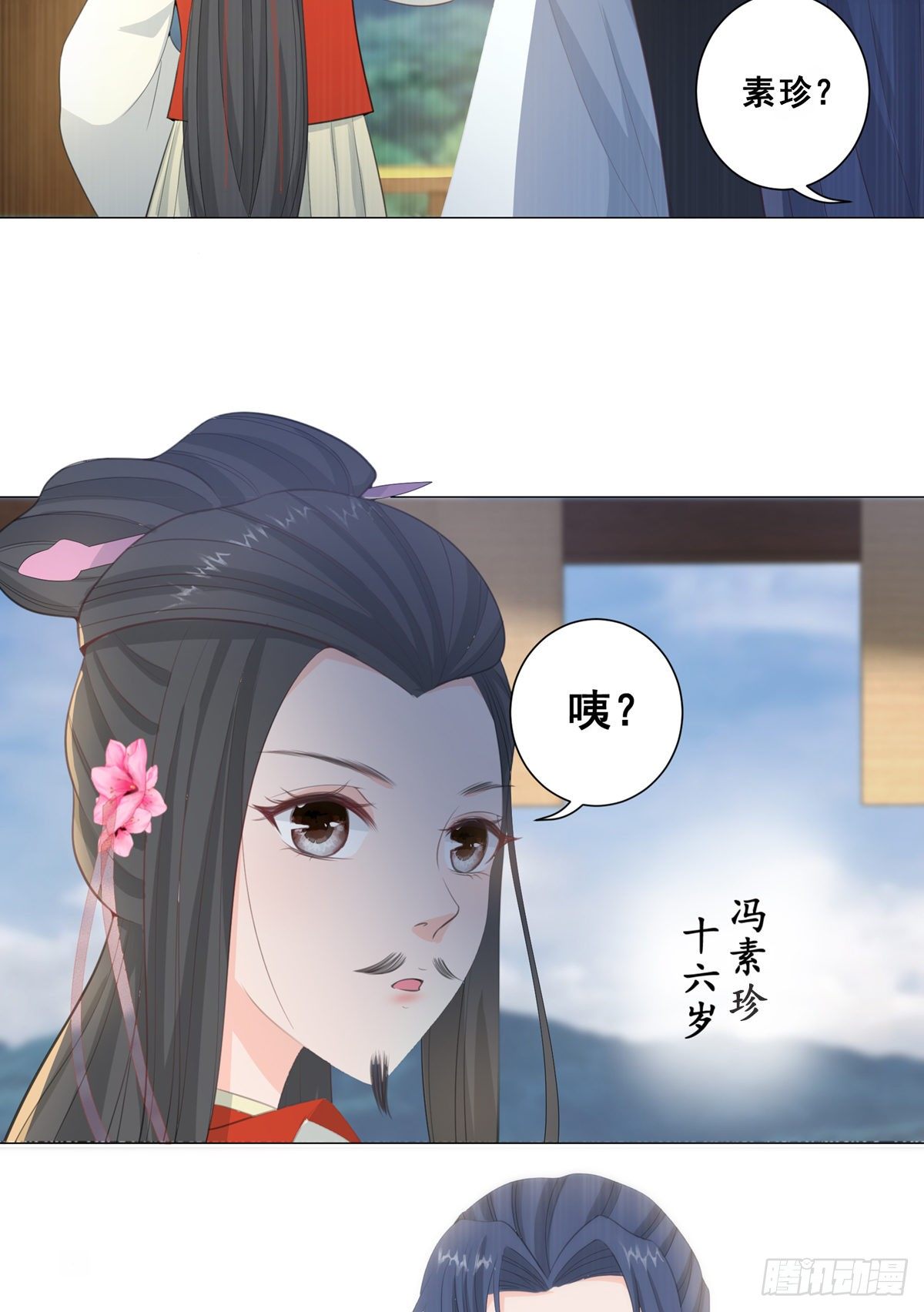 015冯父娶新妾-第15话