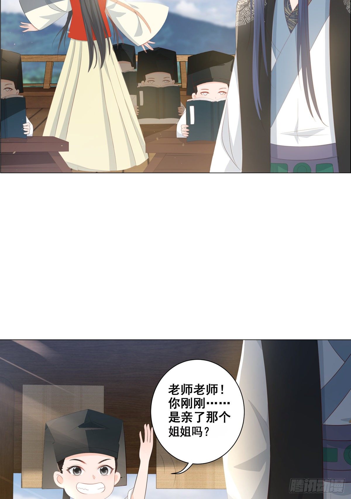 015冯父娶新妾-第15话