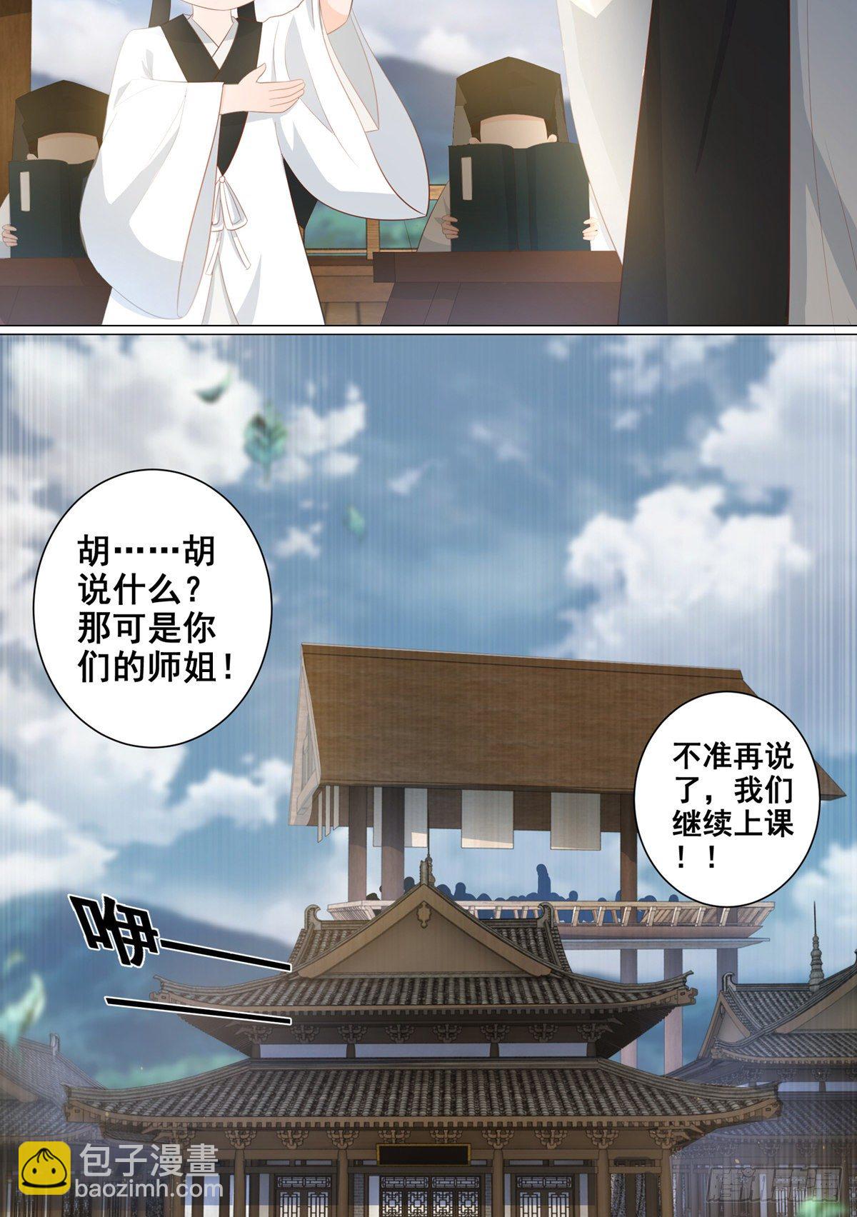 015冯父娶新妾-第15话