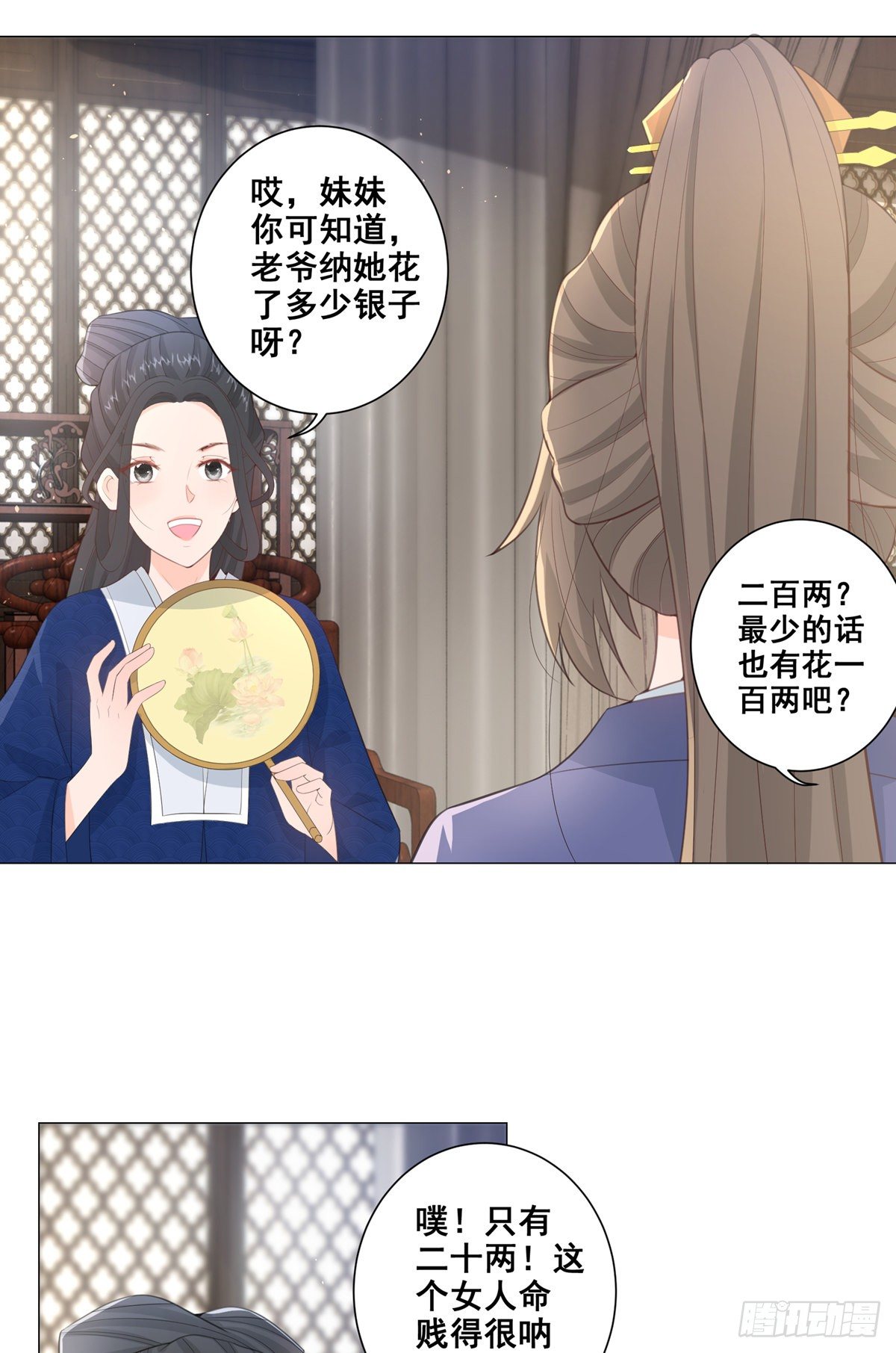 015冯父娶新妾-第15话