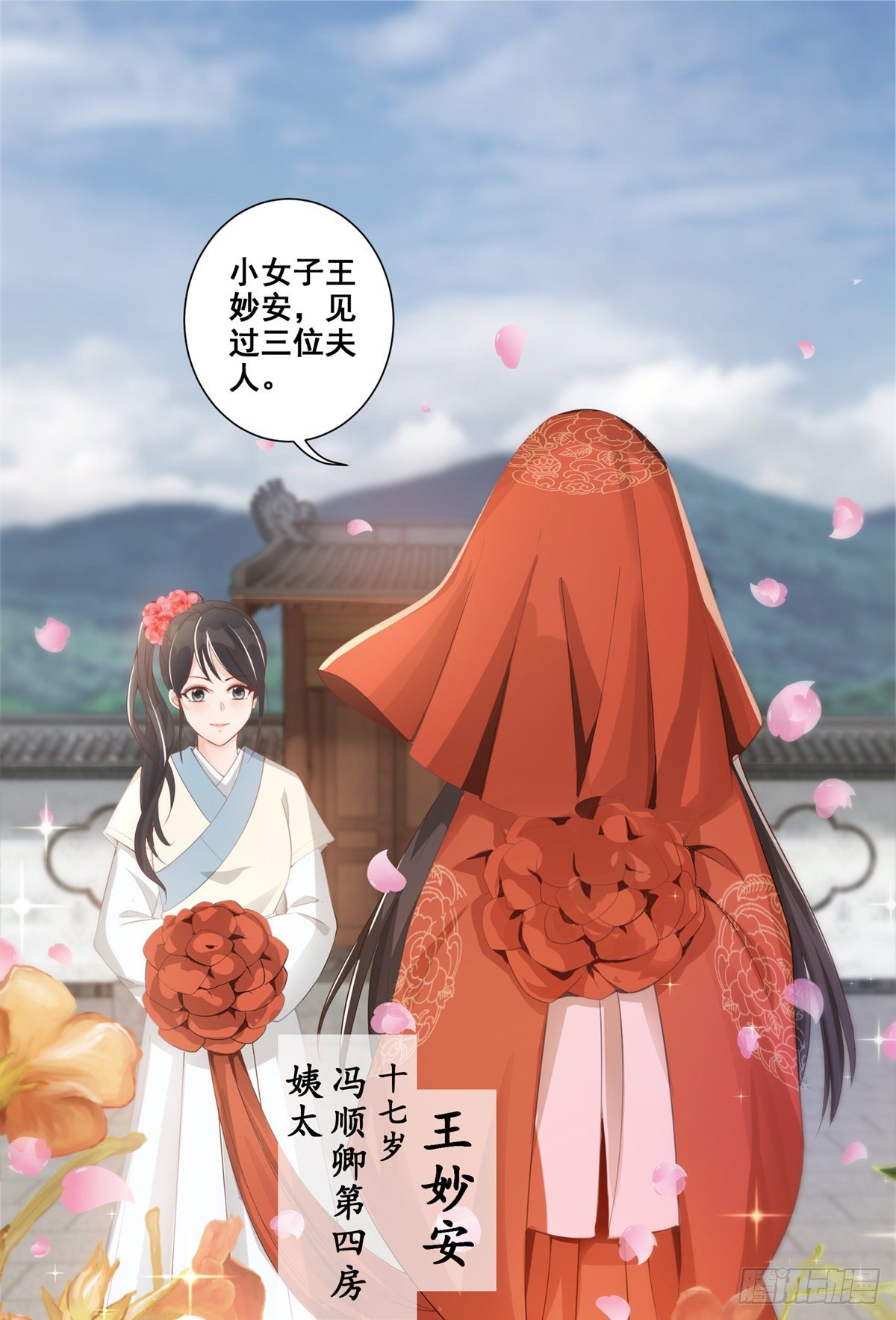 015冯父娶新妾-第15话