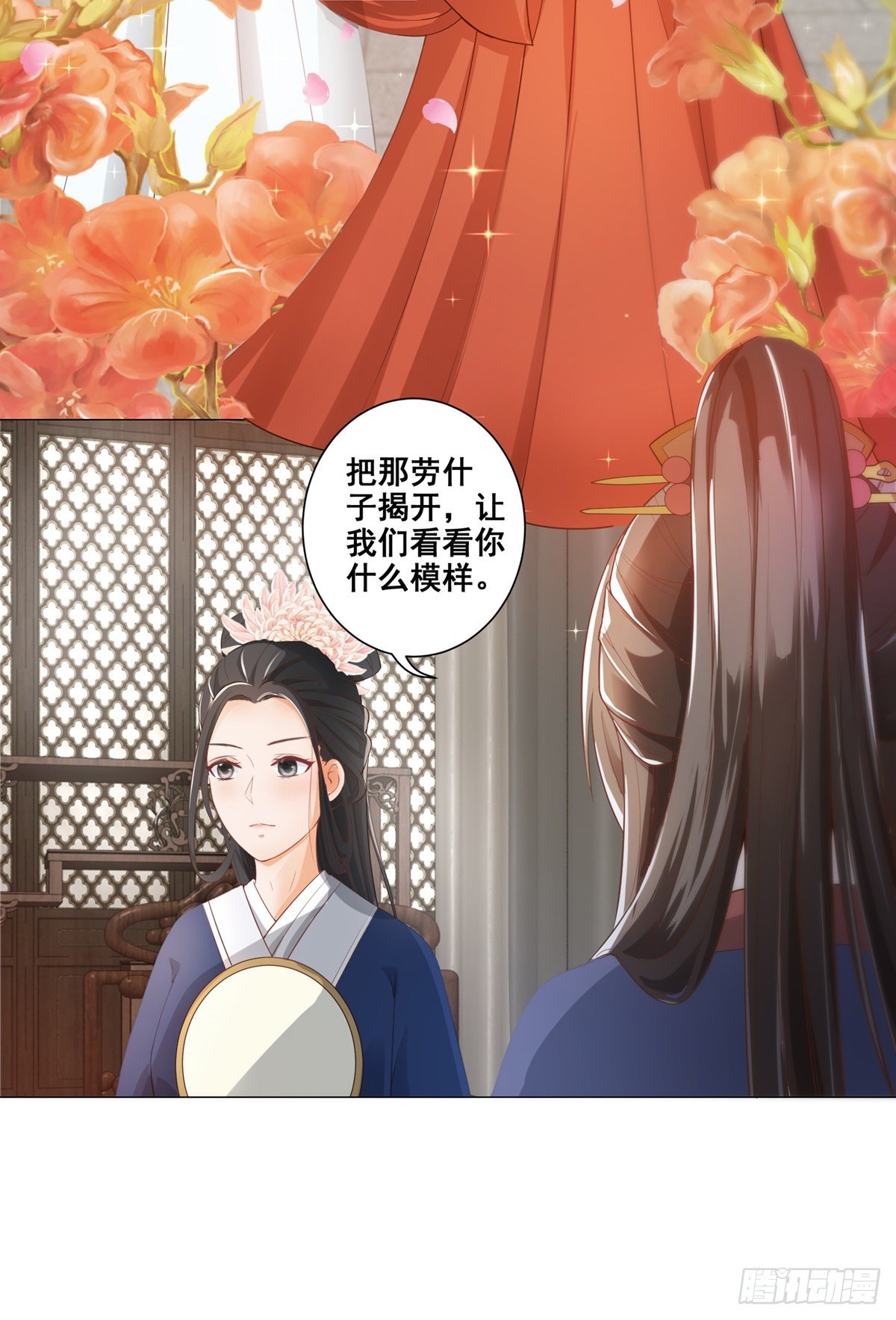 015冯父娶新妾-第15话