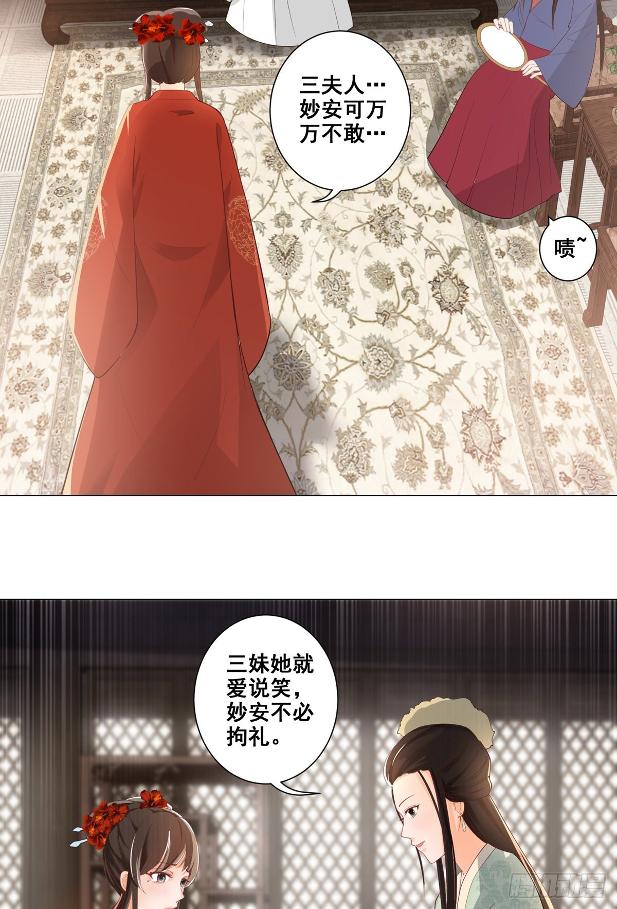 015冯父娶新妾-第15话