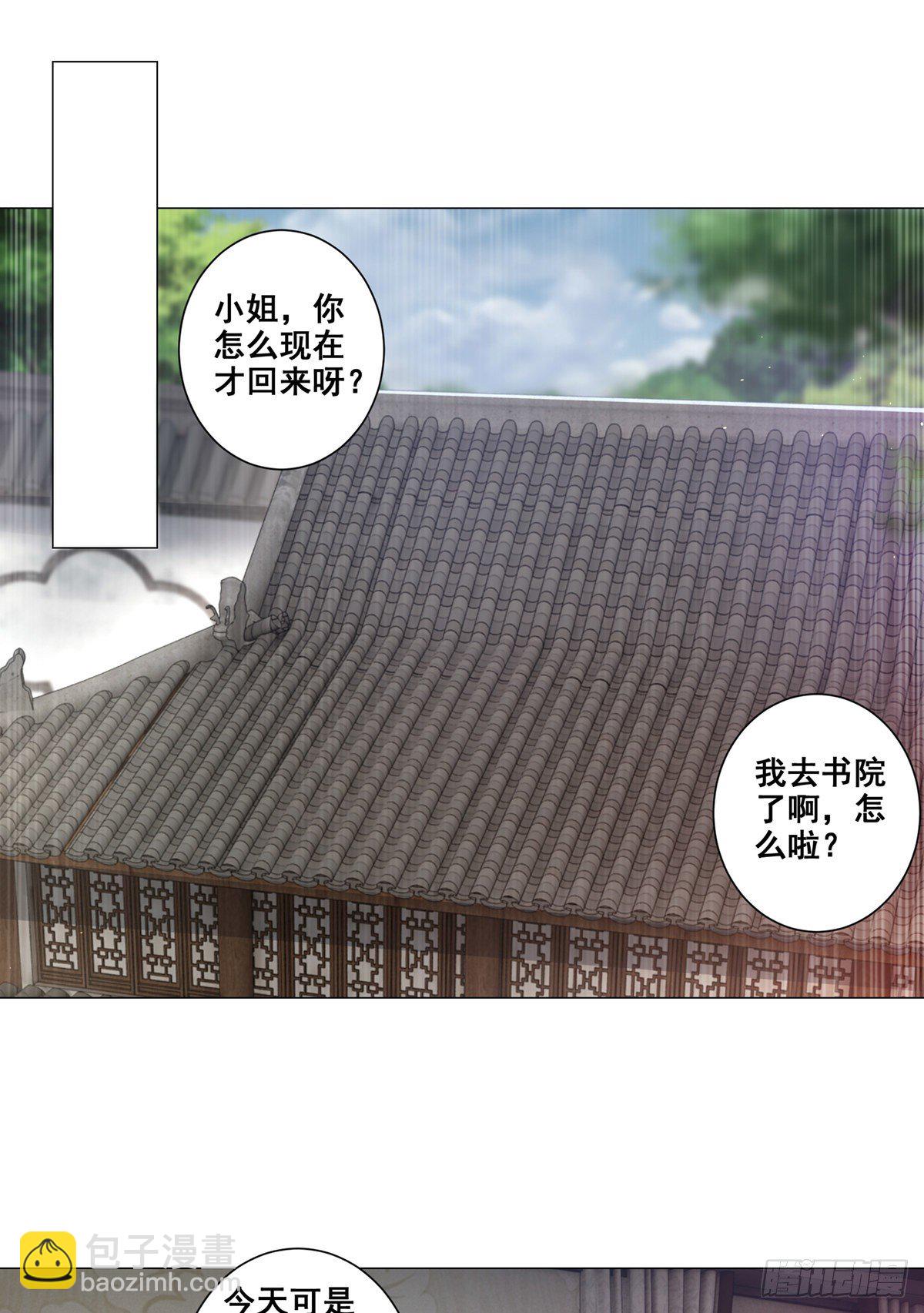 015冯父娶新妾-第15话