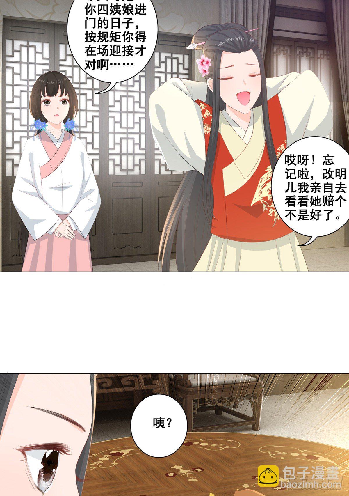 015冯父娶新妾-第15话