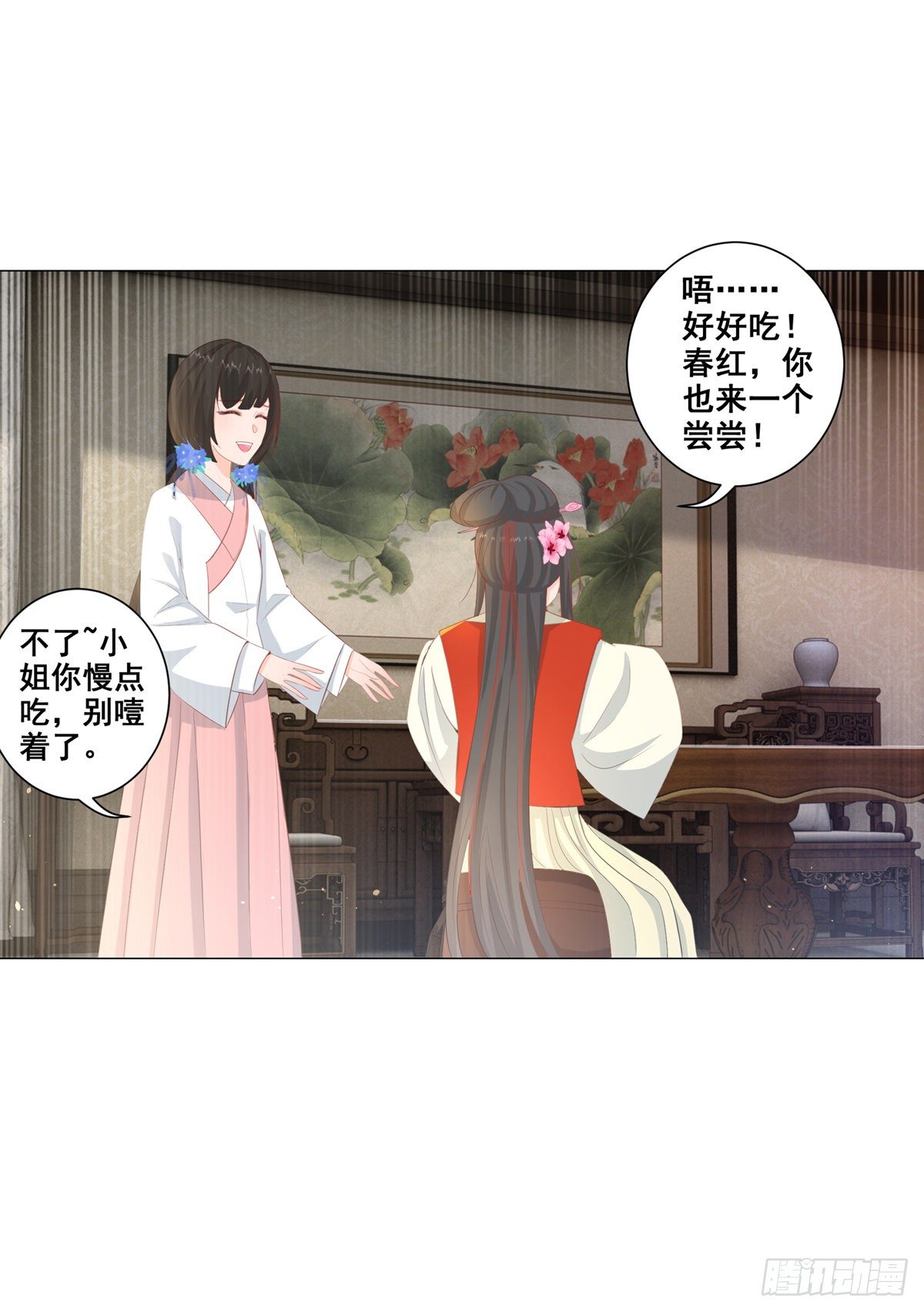 015冯父娶新妾-第15话