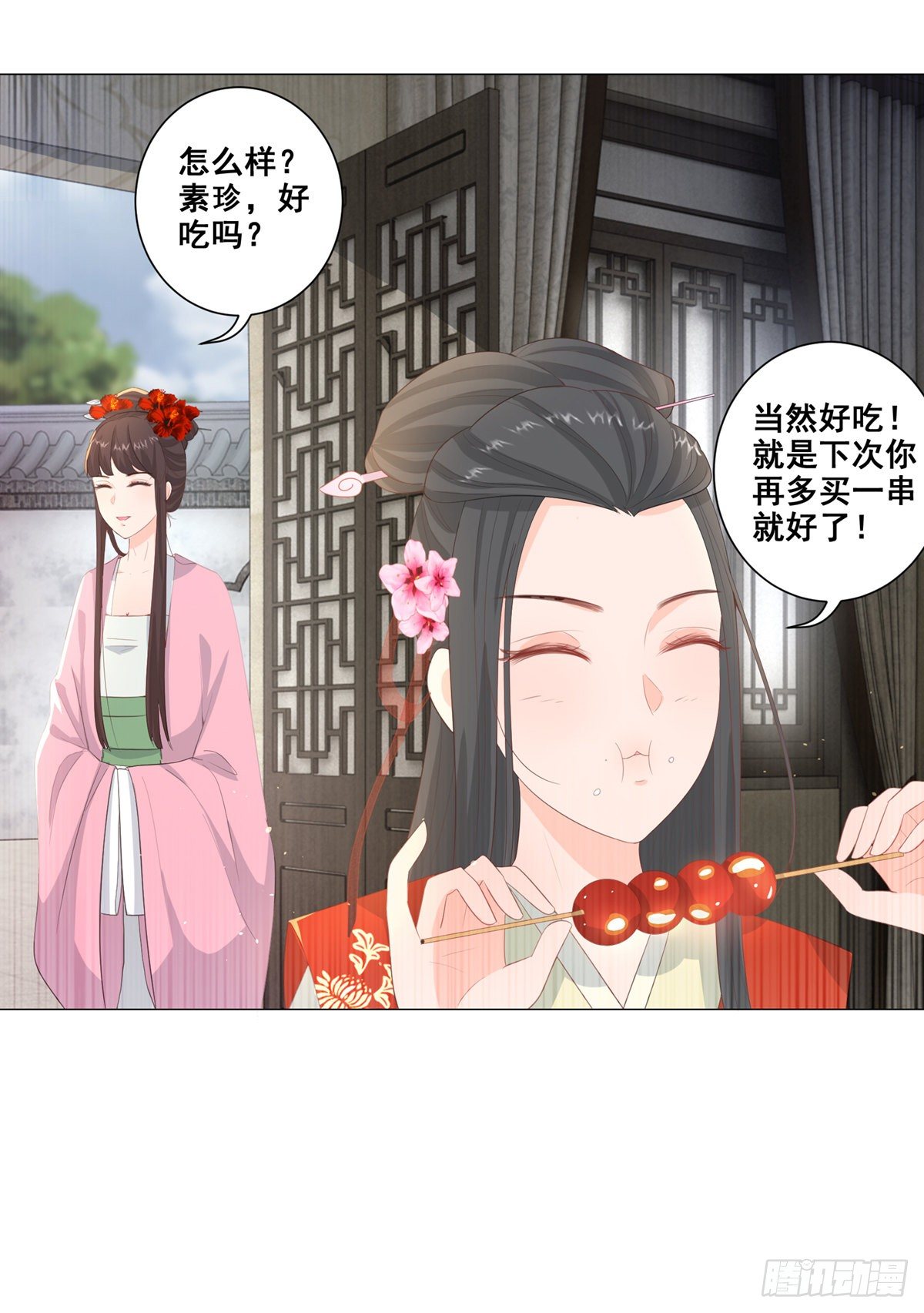 015冯父娶新妾-第15话