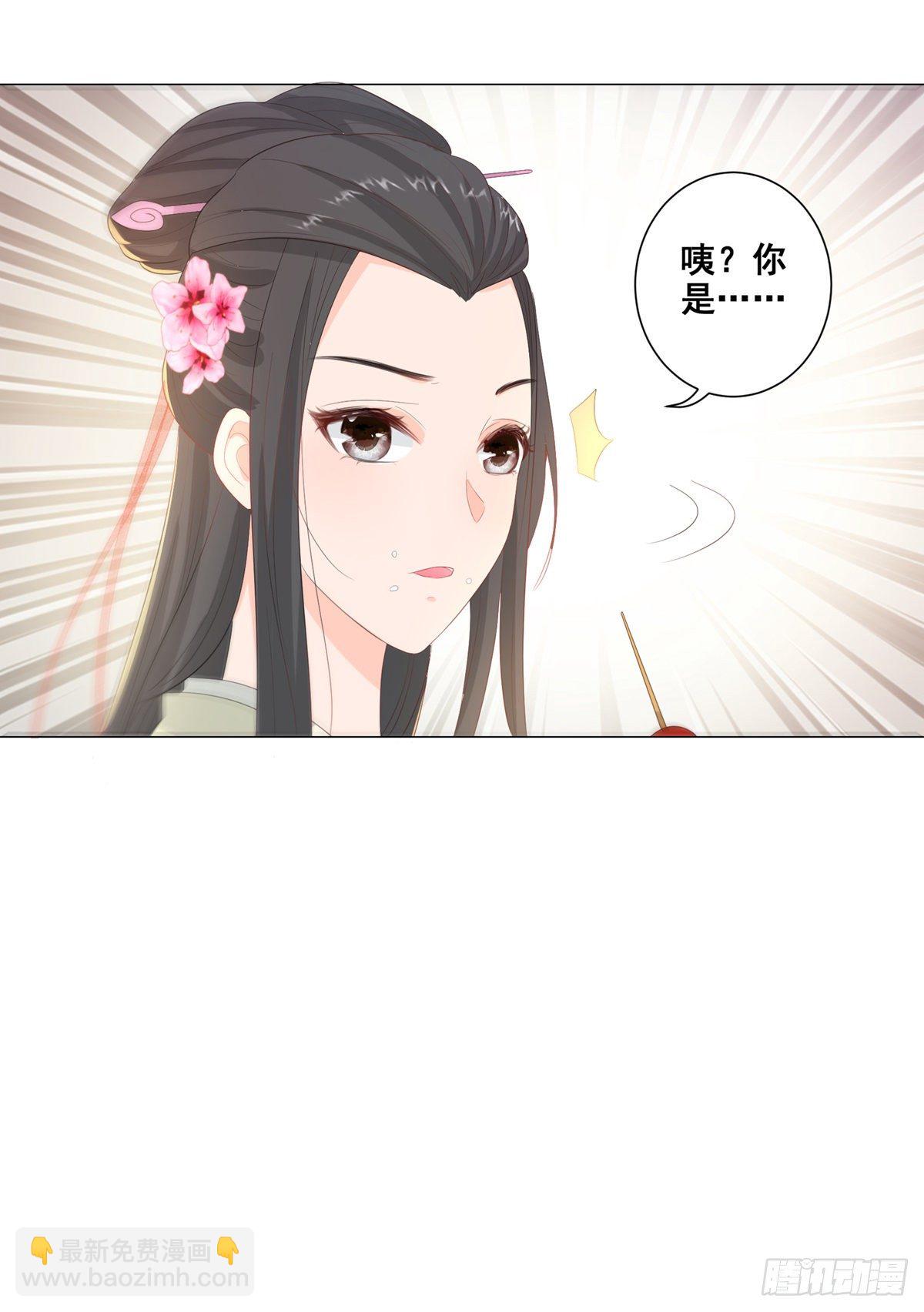 015冯父娶新妾-第15话