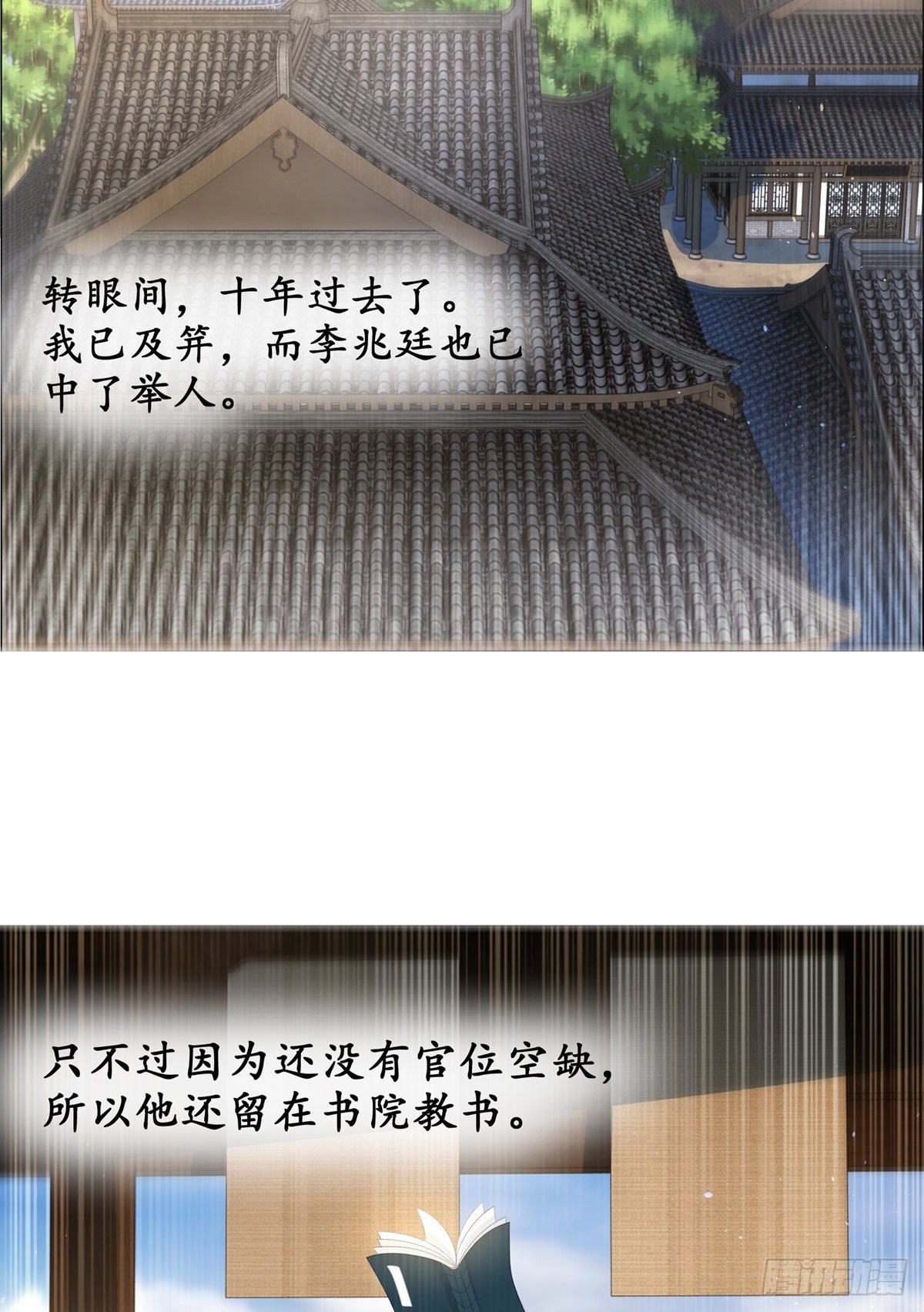 015冯父娶新妾-第15话