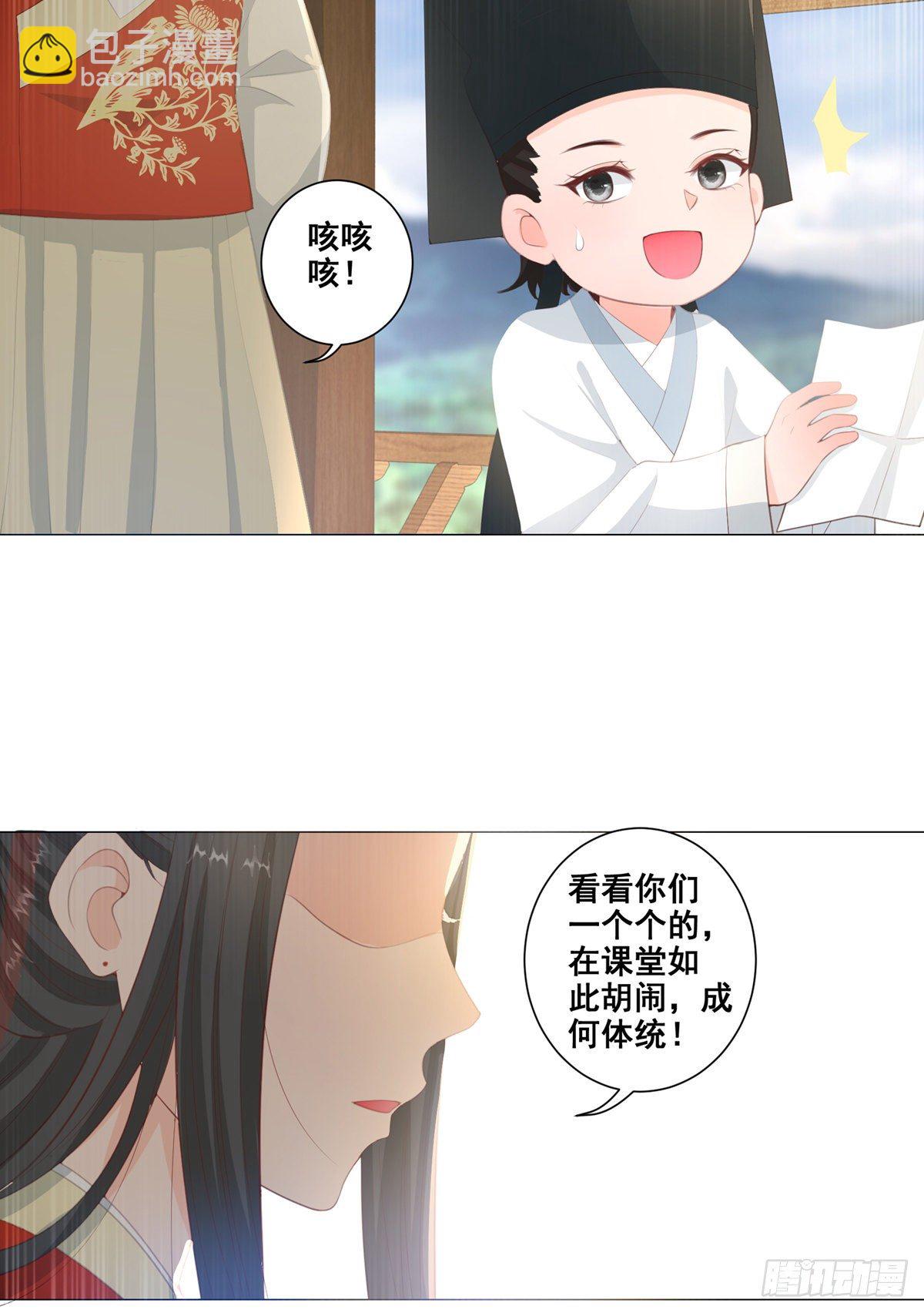 015冯父娶新妾-第15话