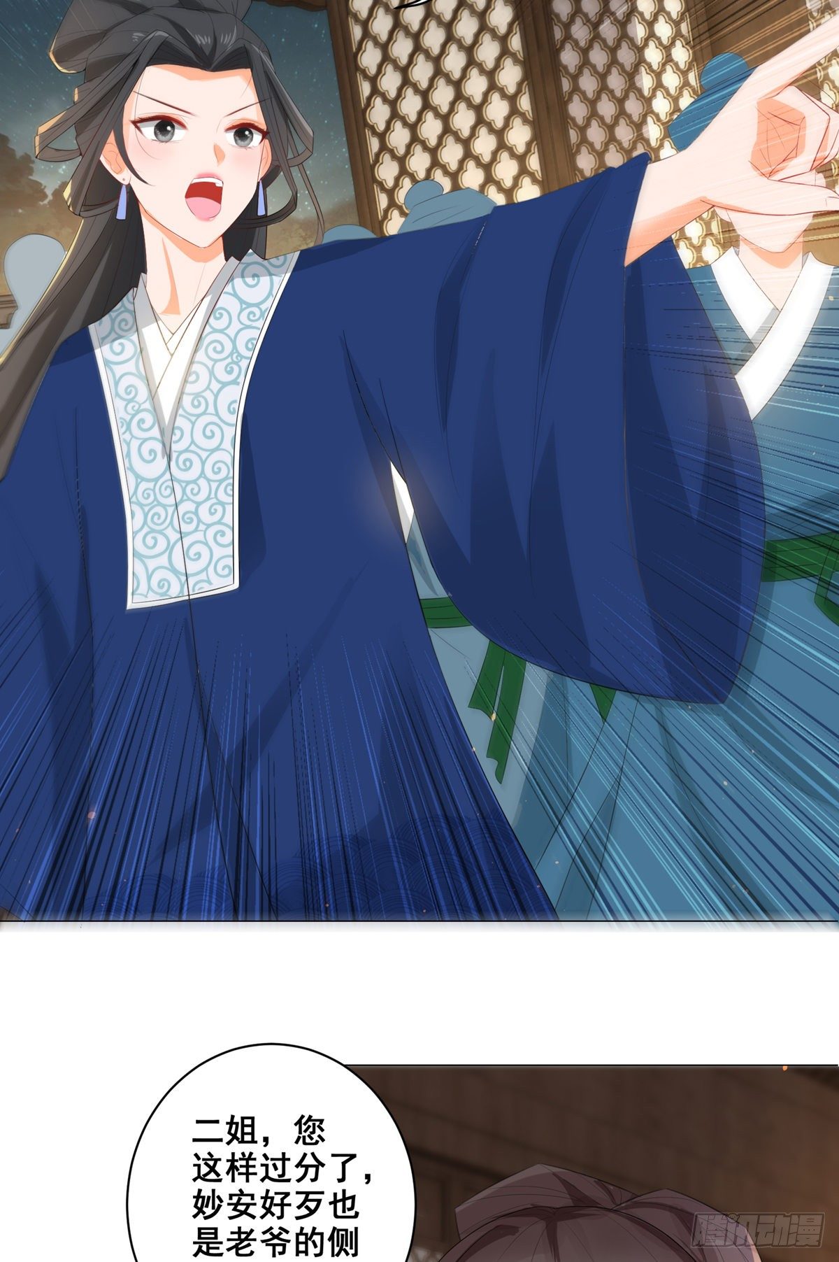 017后院不太平-第17话