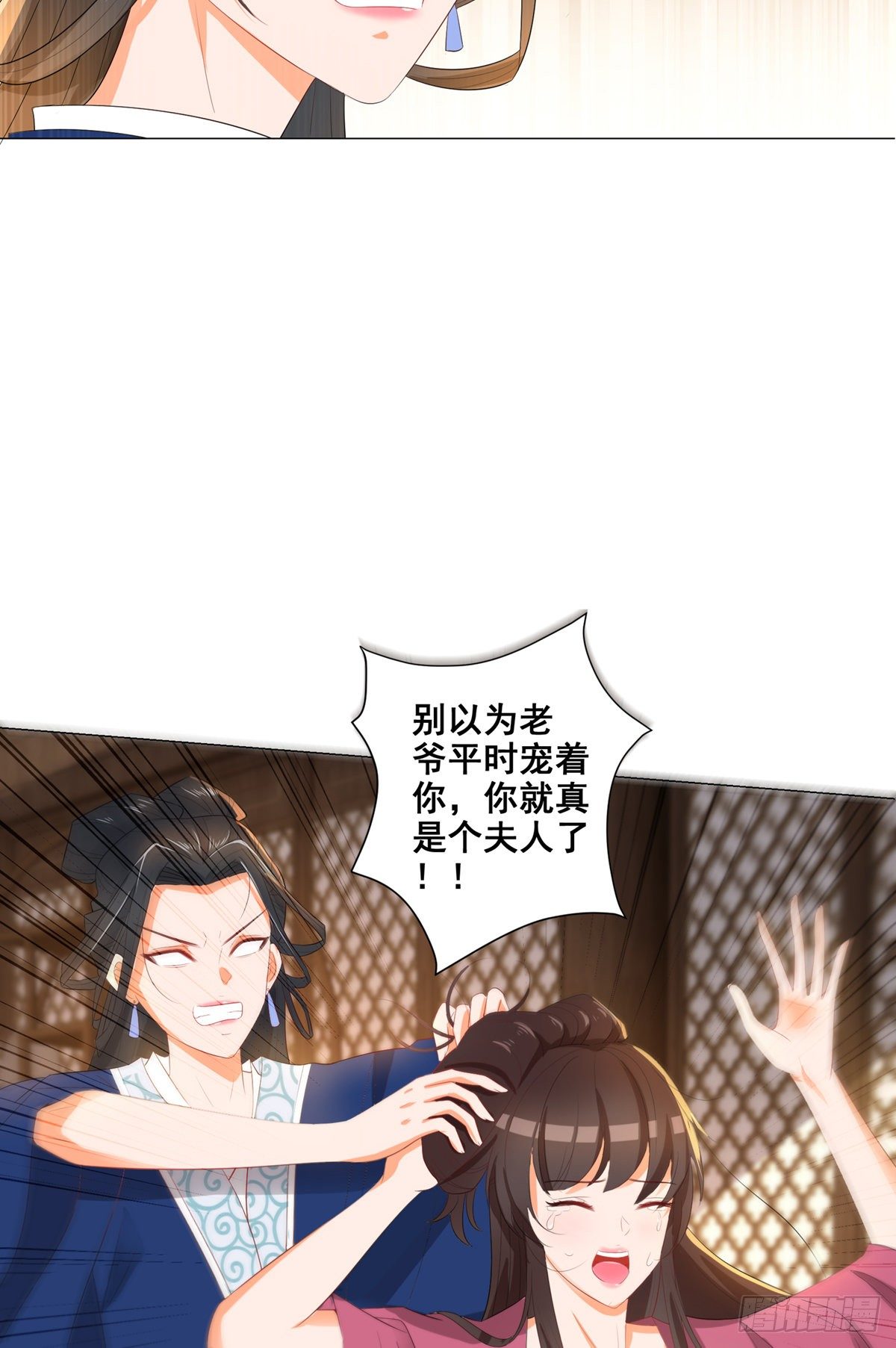 017后院不太平-第17话