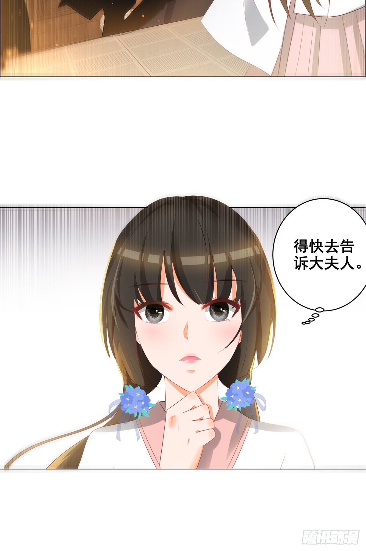 017后院不太平-第17话