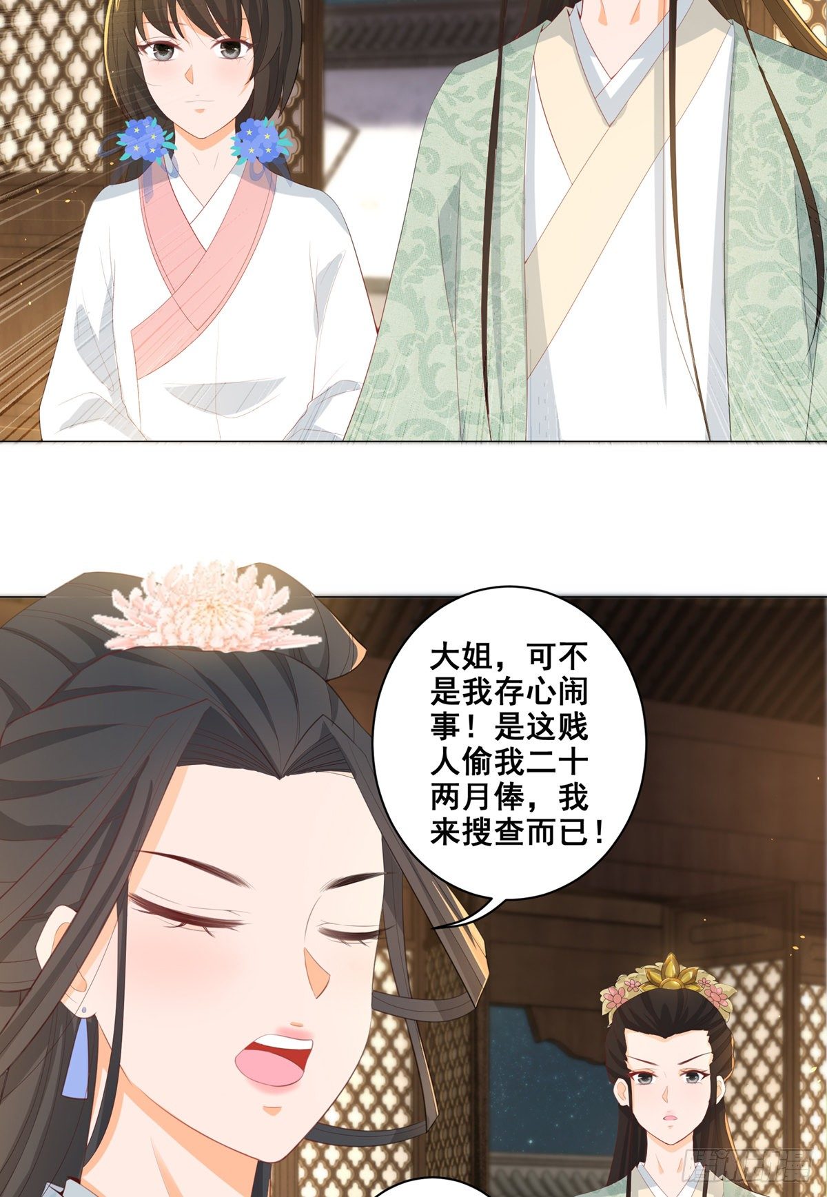 017后院不太平-第17话