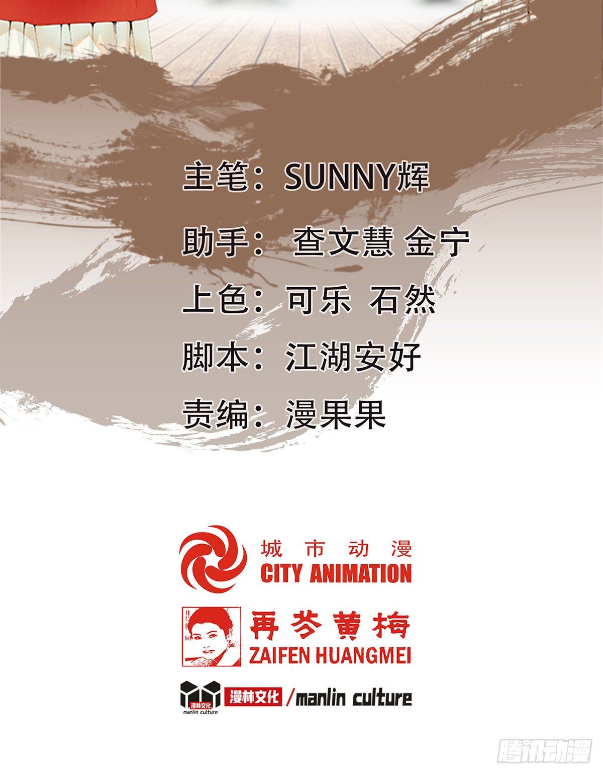 017后院不太平-第17话