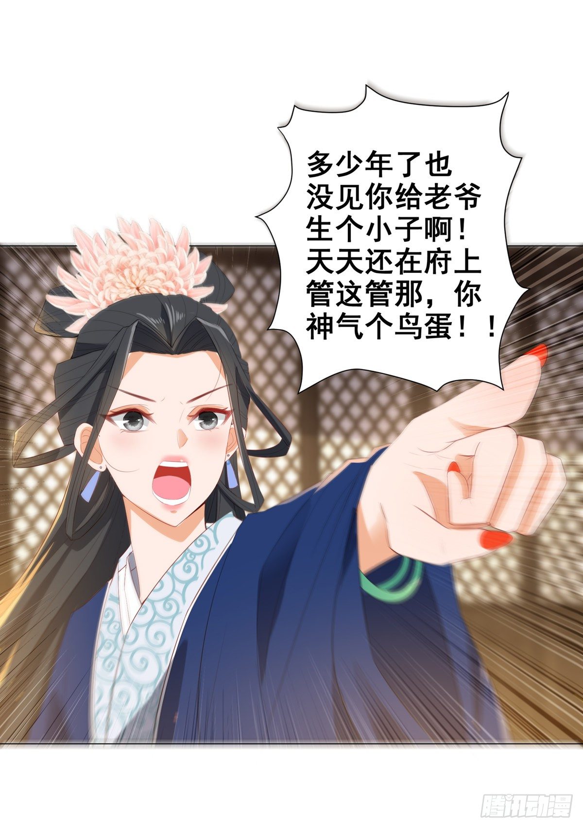 017后院不太平-第17话