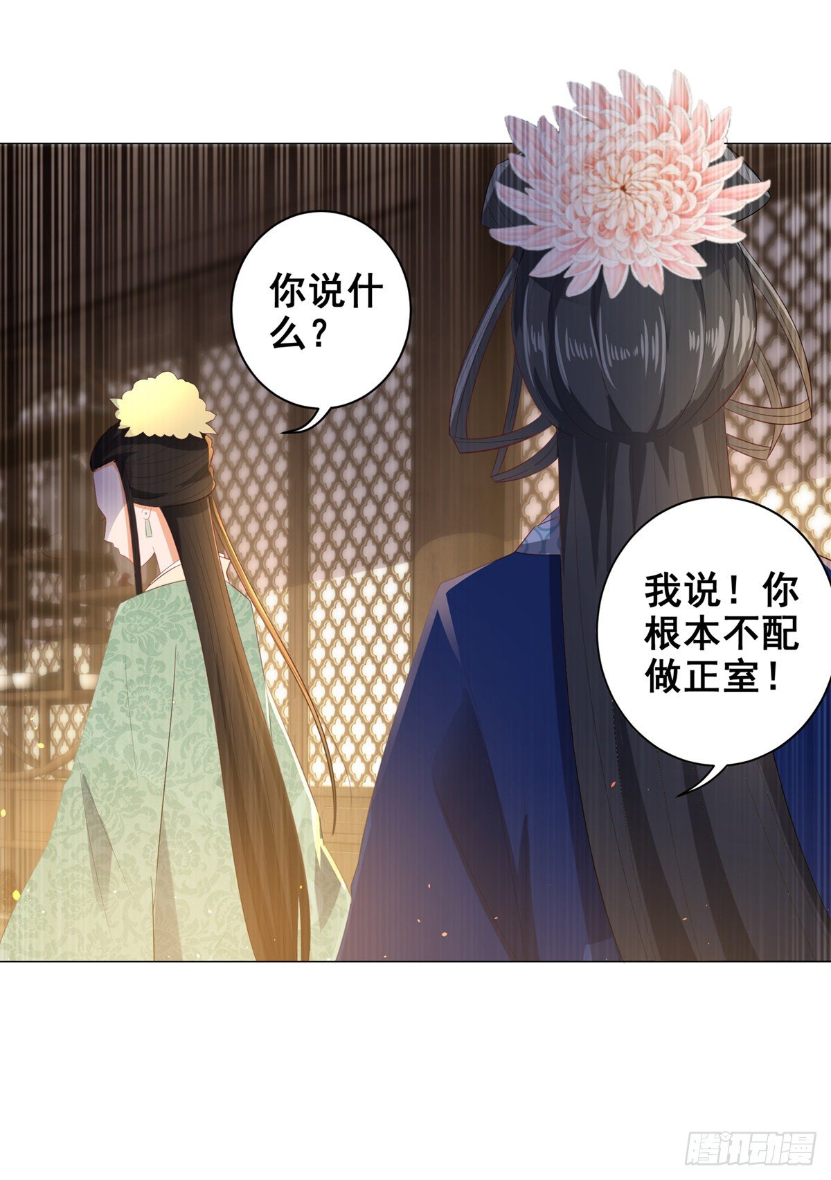 017后院不太平-第17话