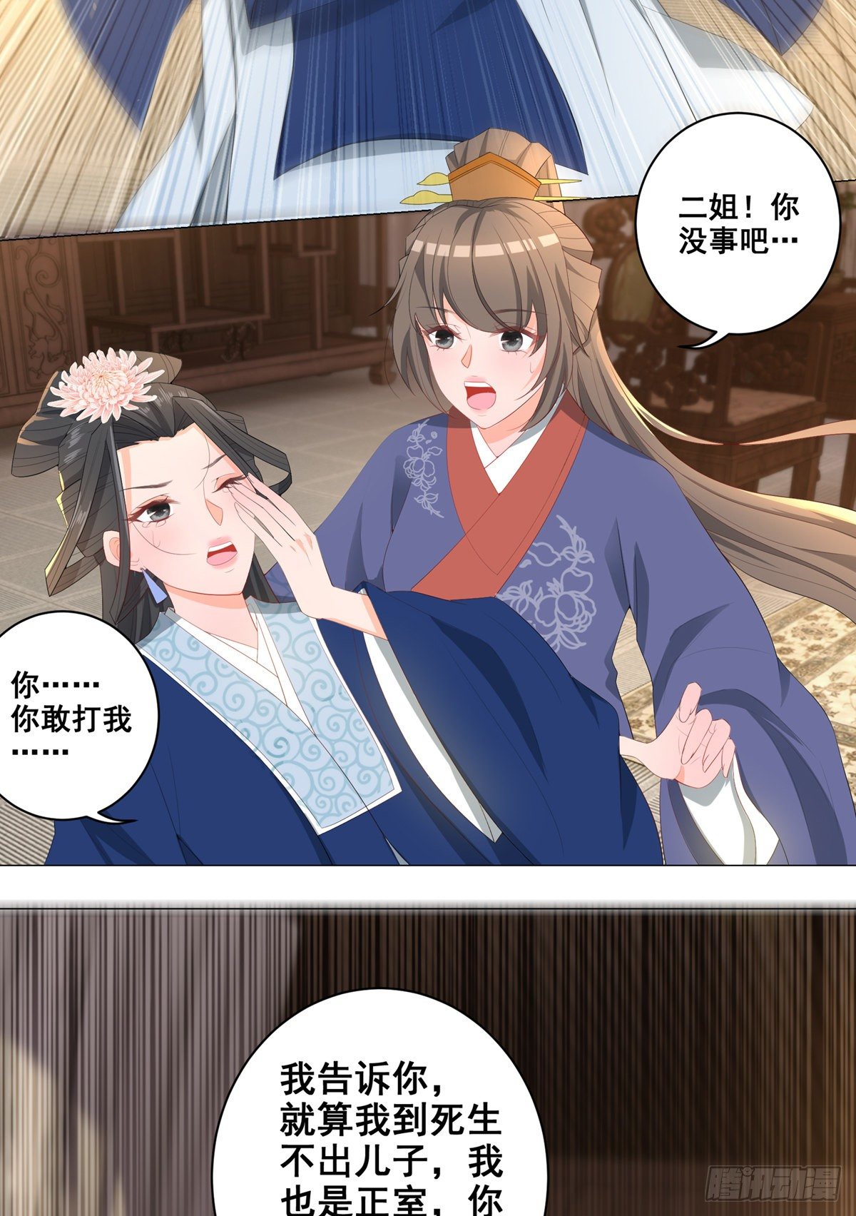 017后院不太平-第17话