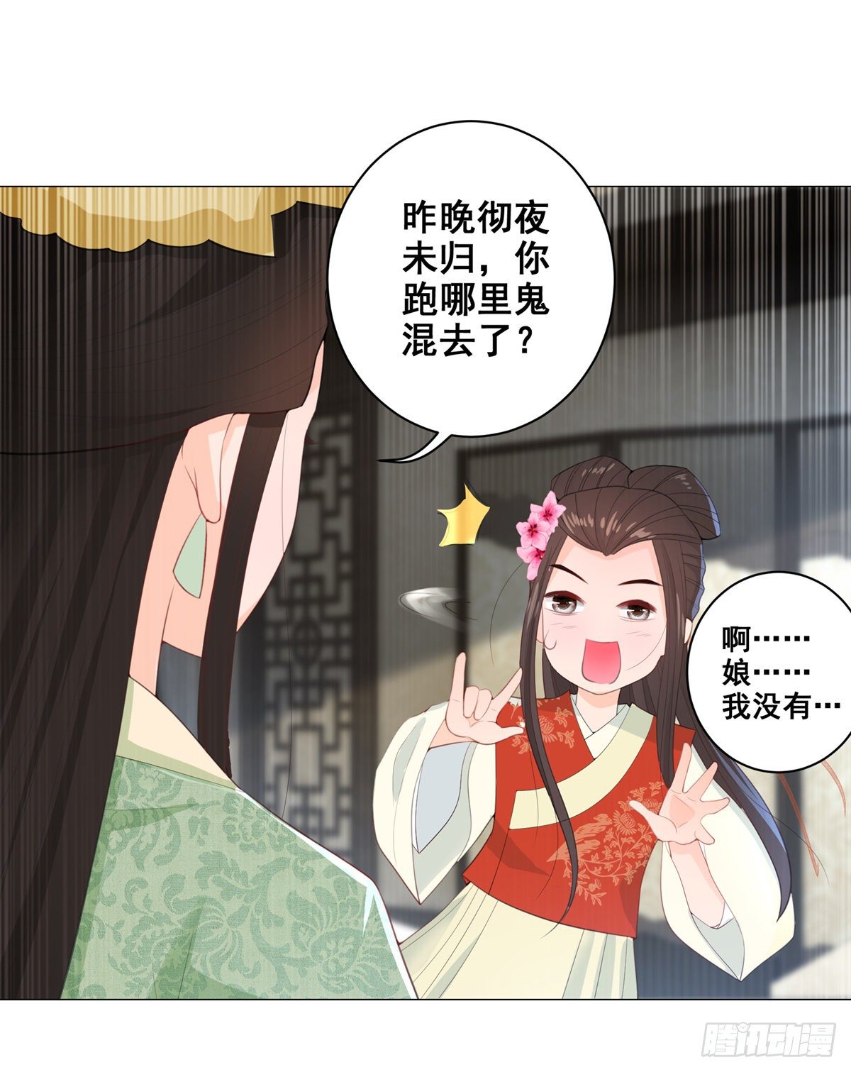 017后院不太平-第17话