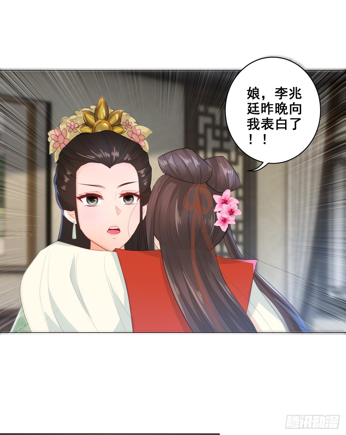 017后院不太平-第17话