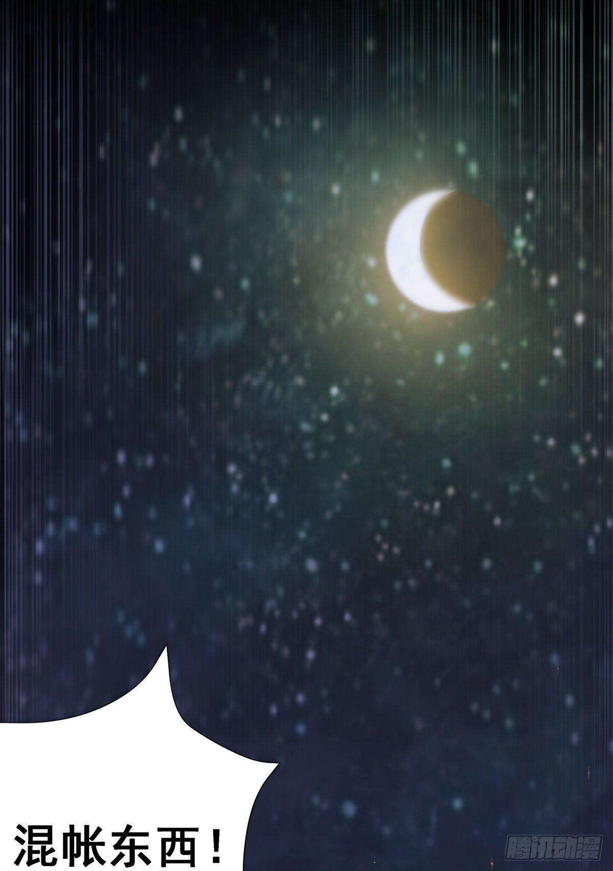 017后院不太平-第17话