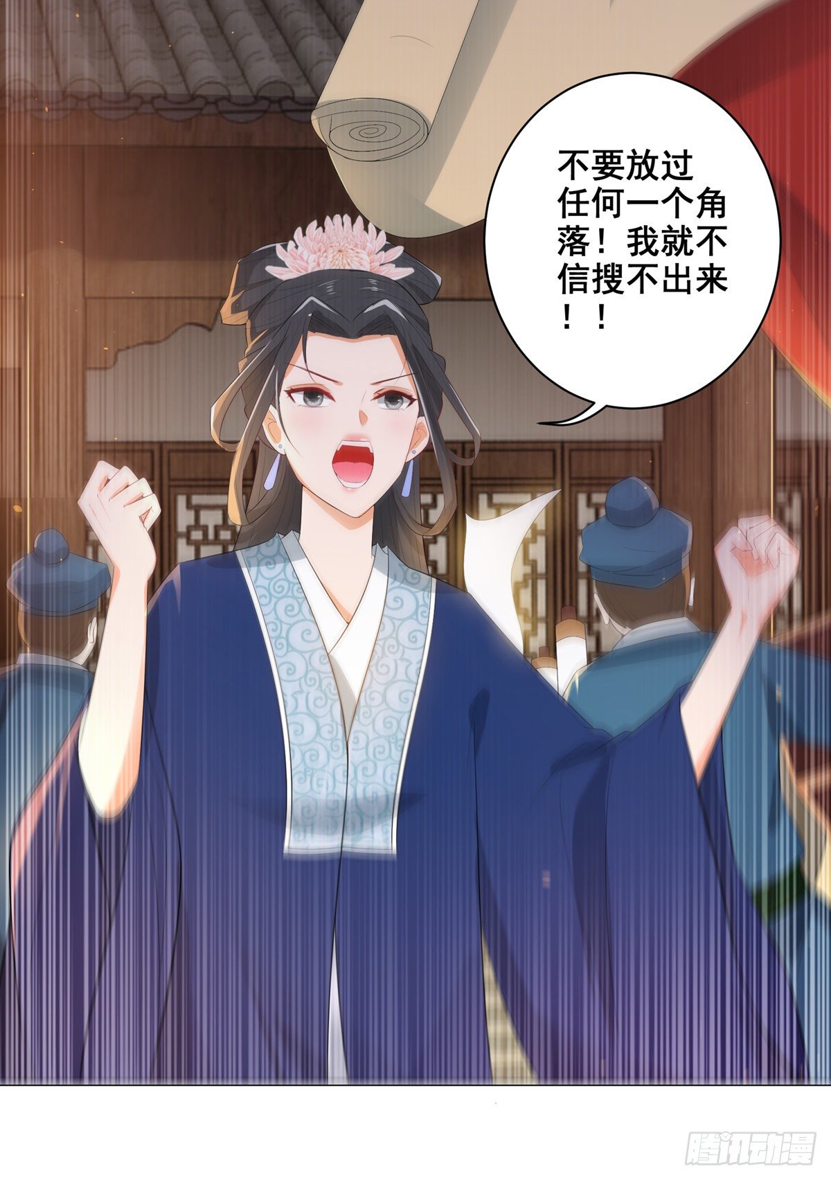 017后院不太平-第17话