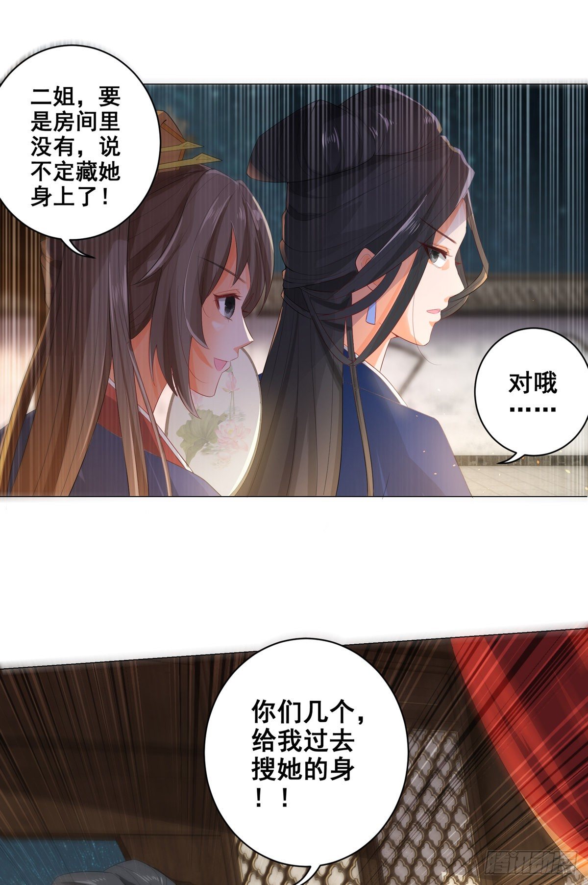 017后院不太平-第17话