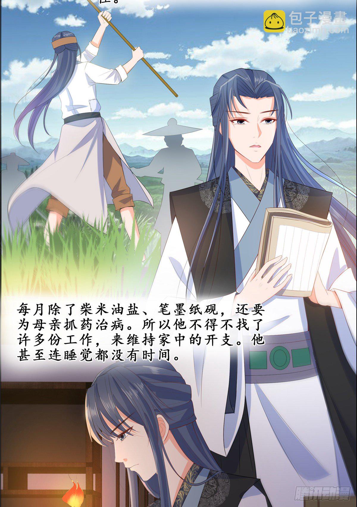 019失火的原因-第19话