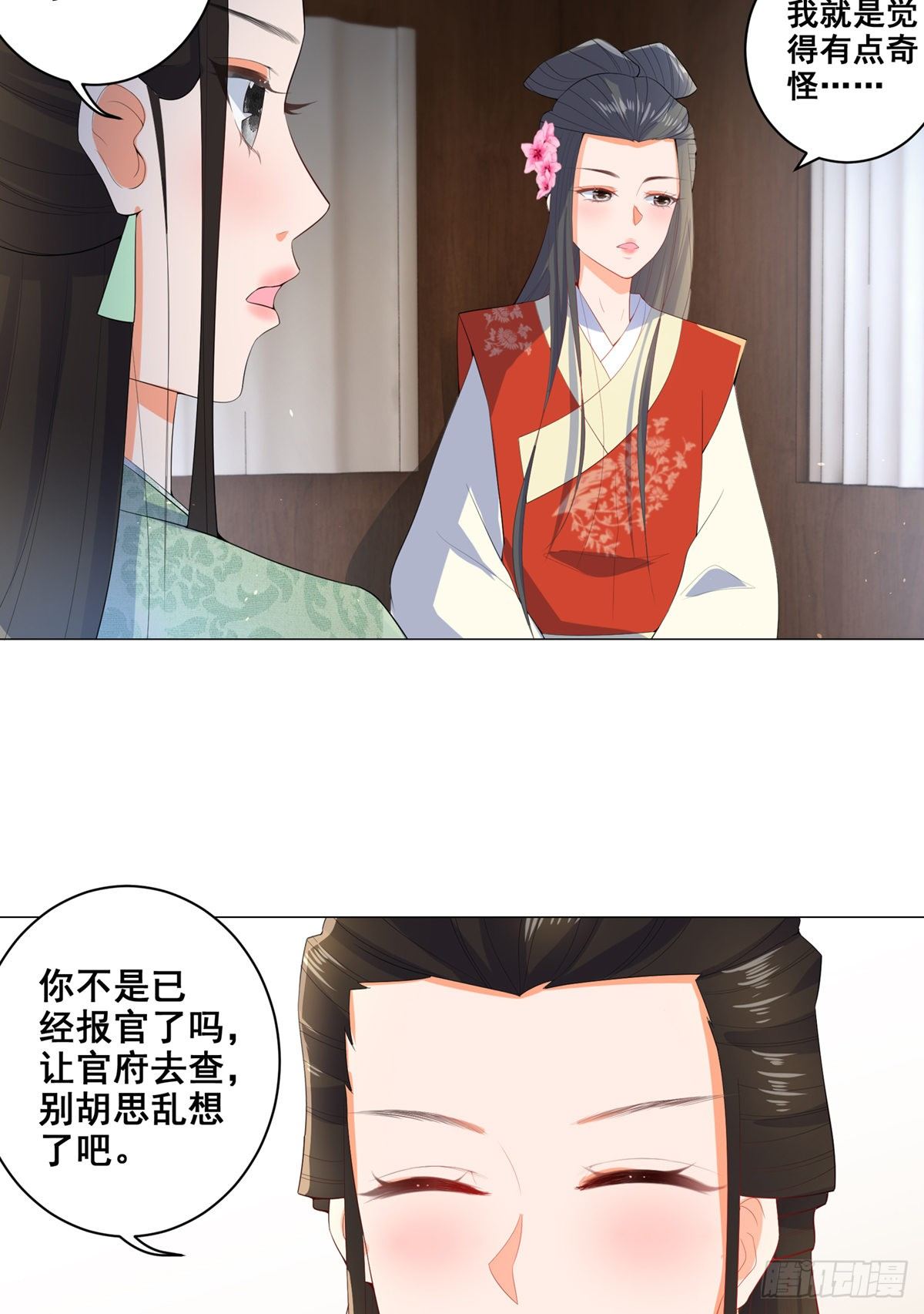 019失火的原因-第19话