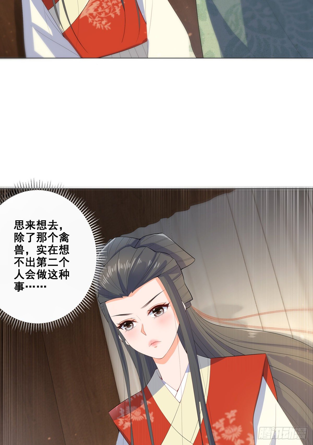 019失火的原因-第19话