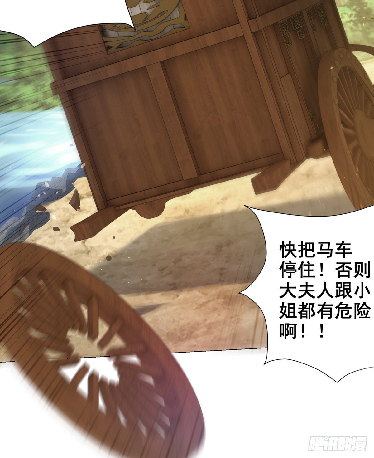 019失火的原因-第19话