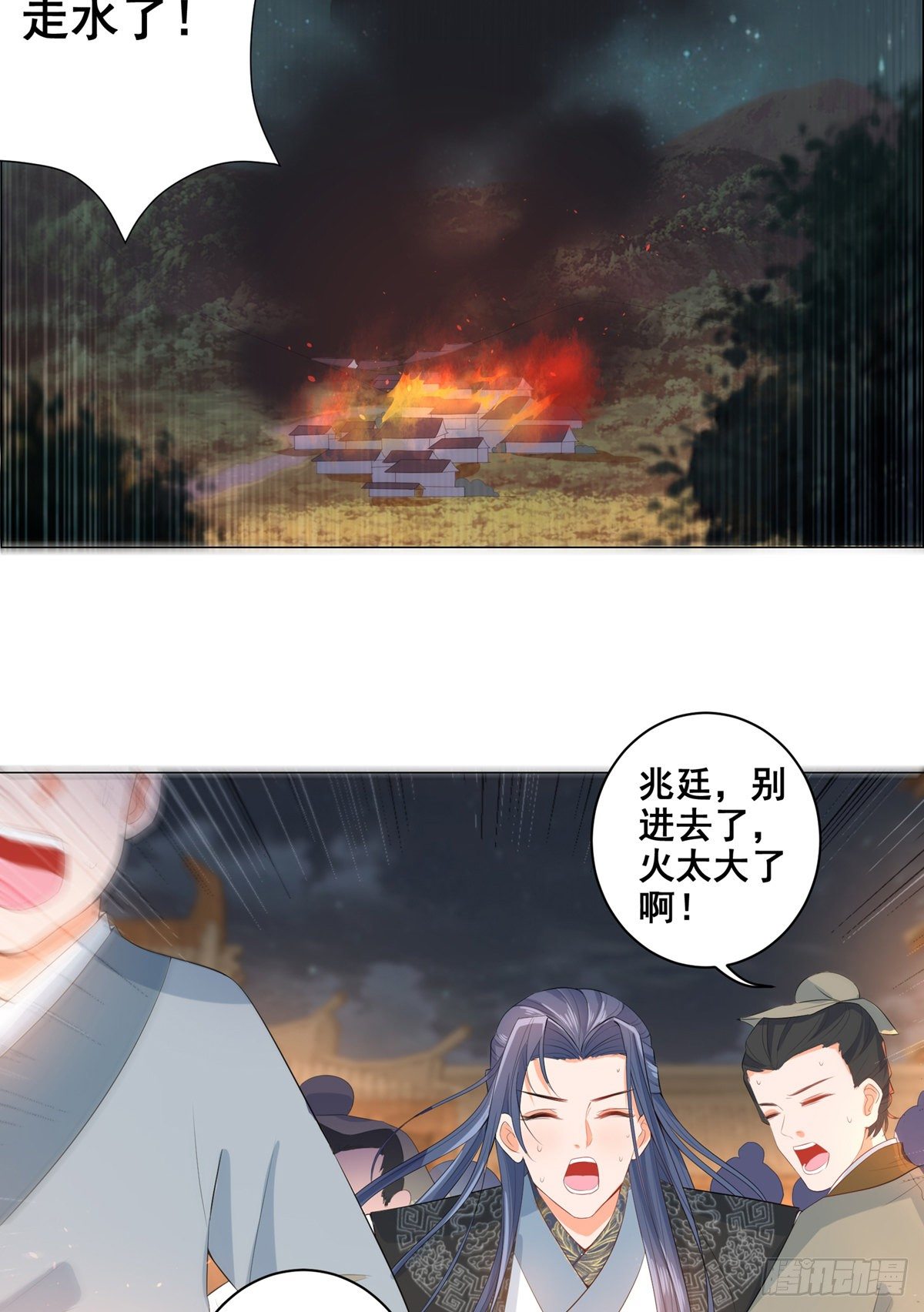 019失火的原因-第19话