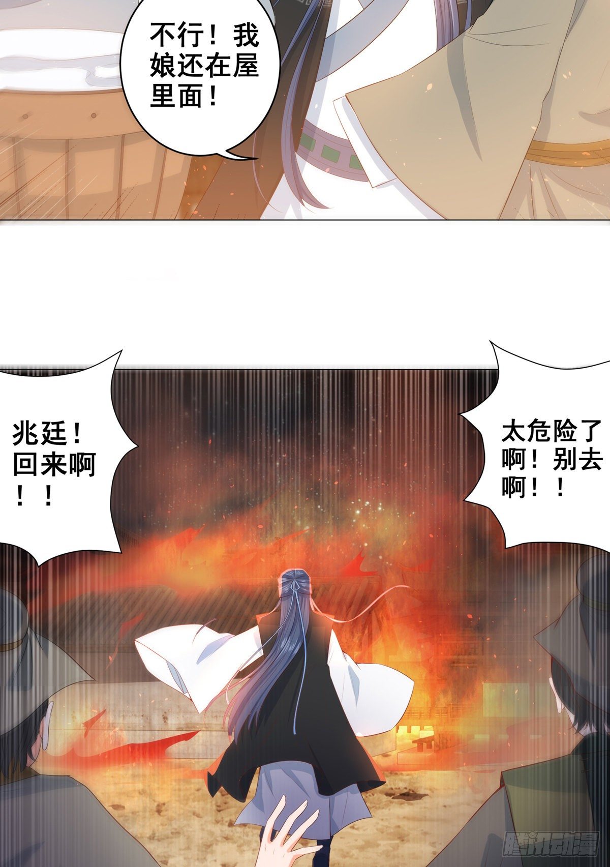 019失火的原因-第19话