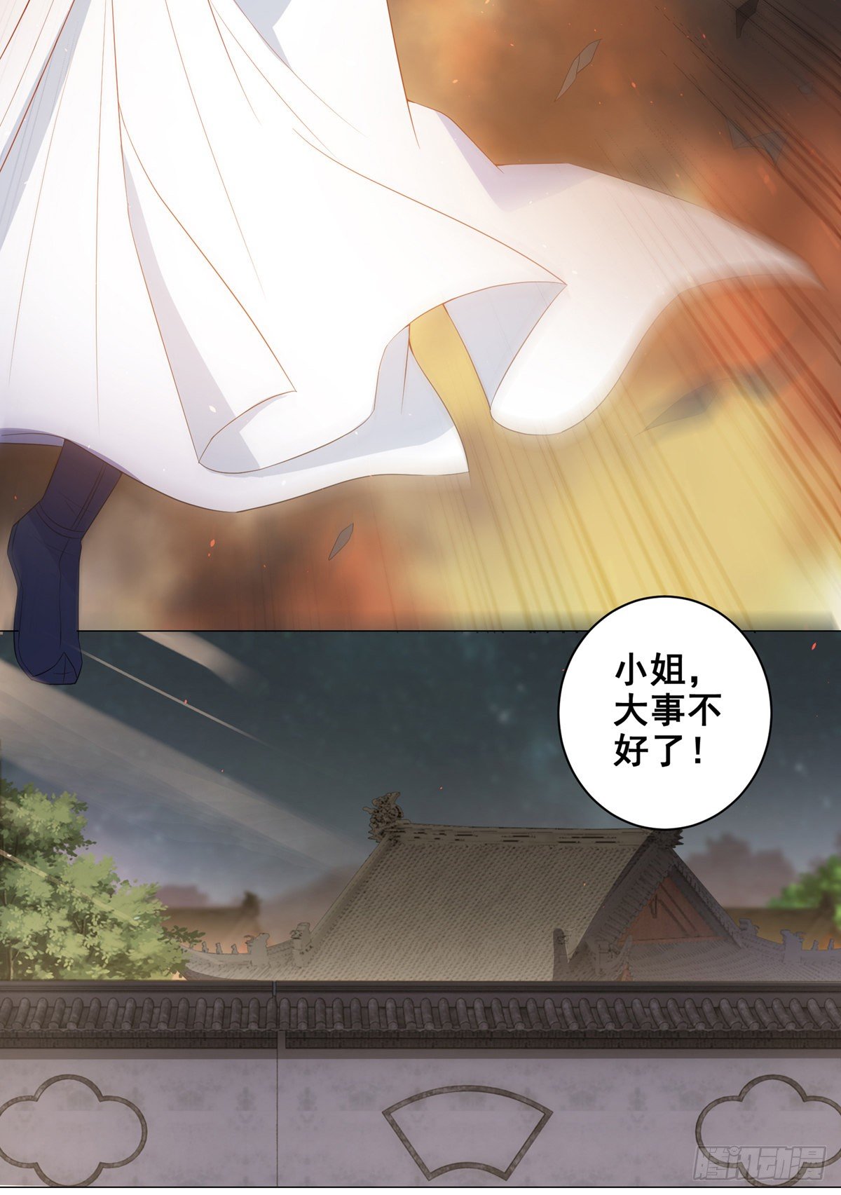 019失火的原因-第19话