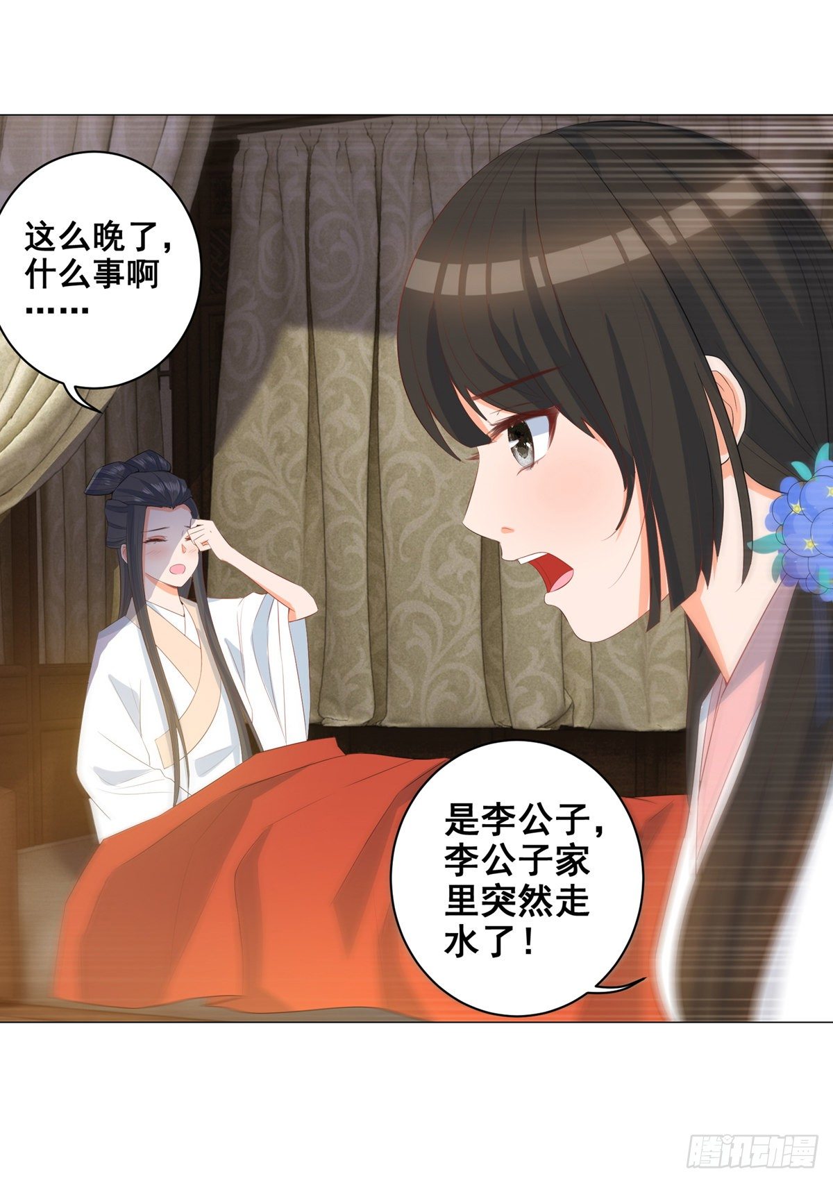 019失火的原因-第19话