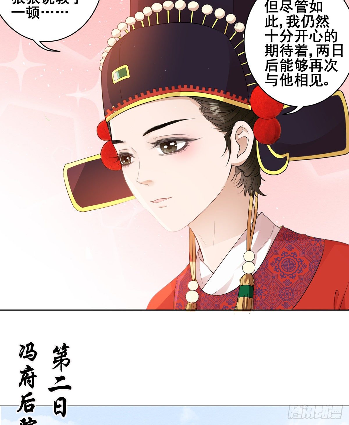 女駙馬 - 003小素珍落水 - 7