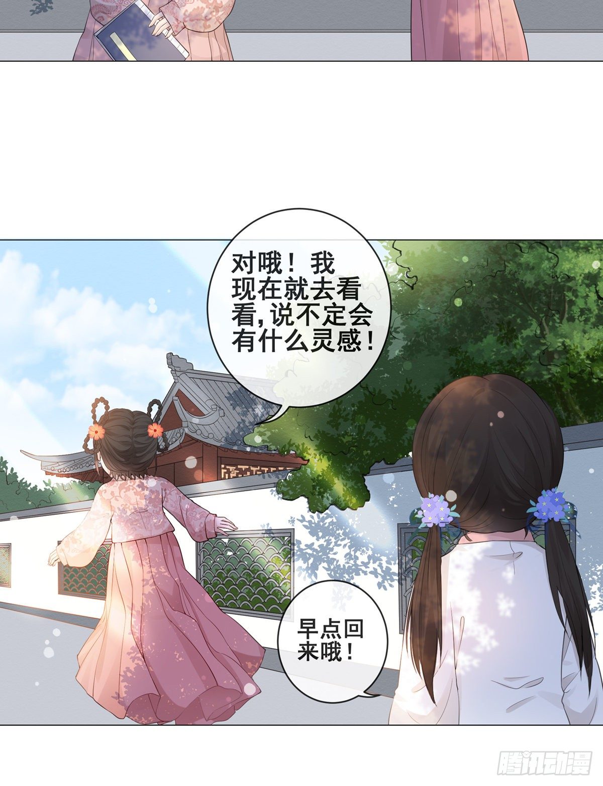 003小素珍落水-第3话