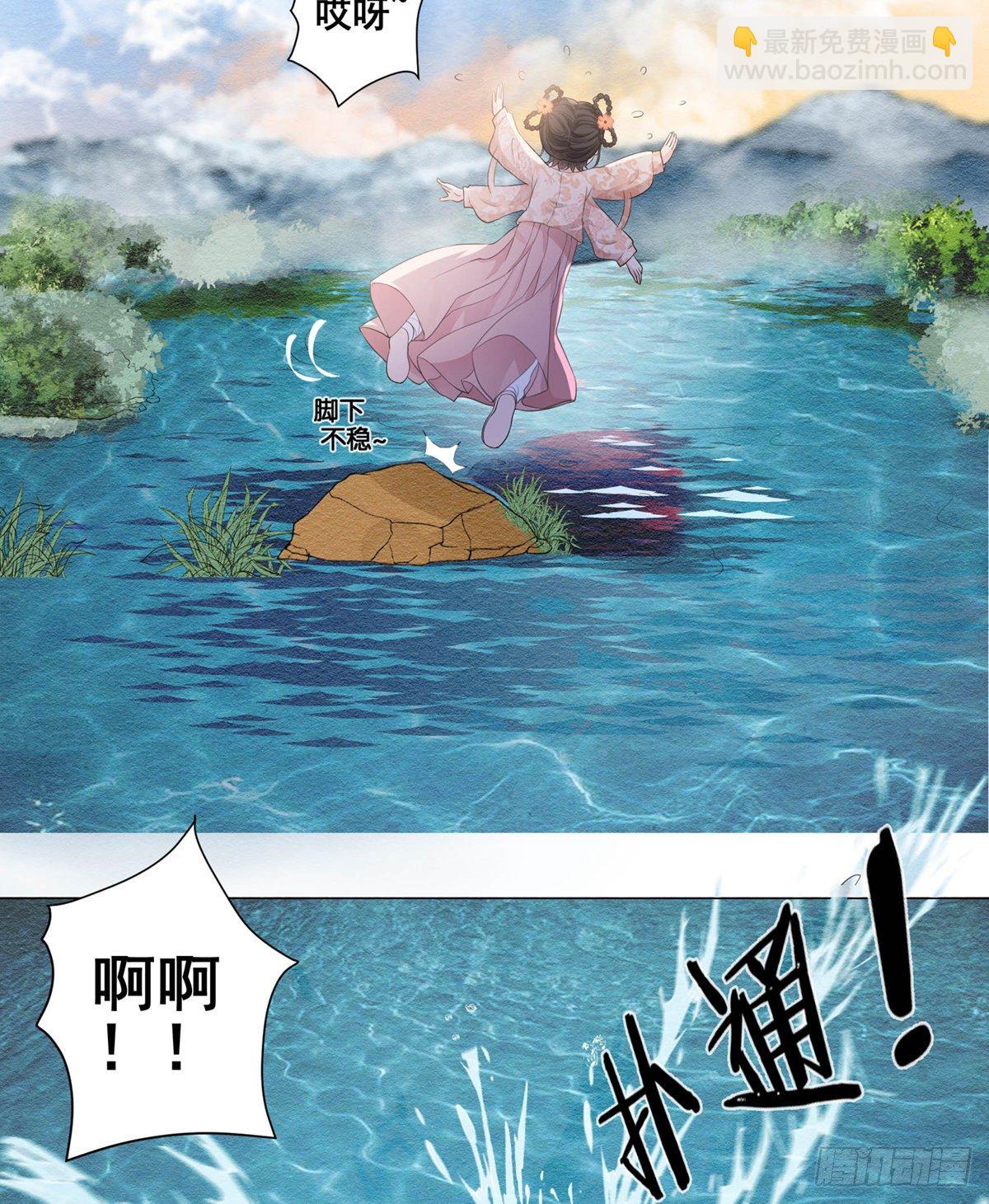 003小素珍落水-第3话