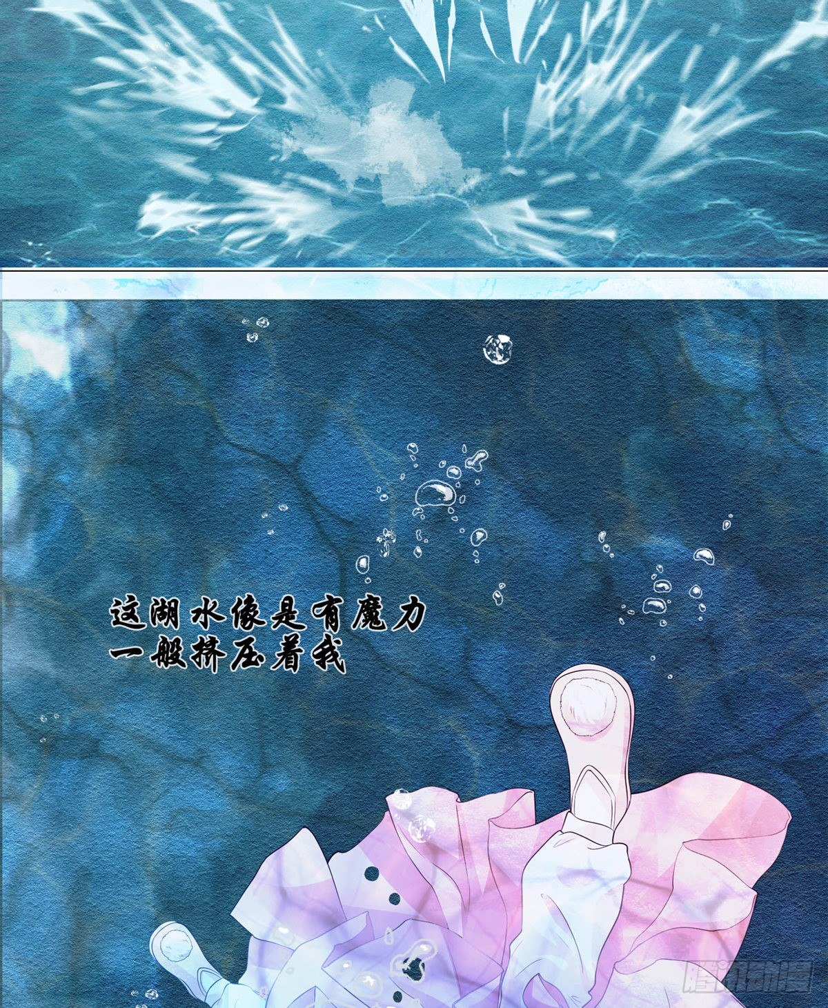 003小素珍落水-第3话