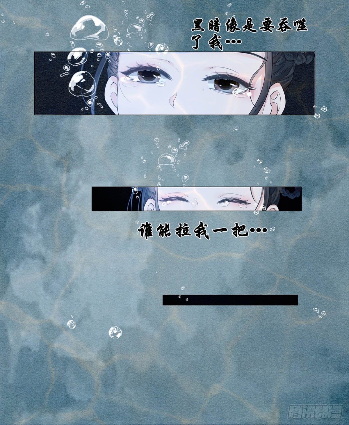 003小素珍落水-第3话