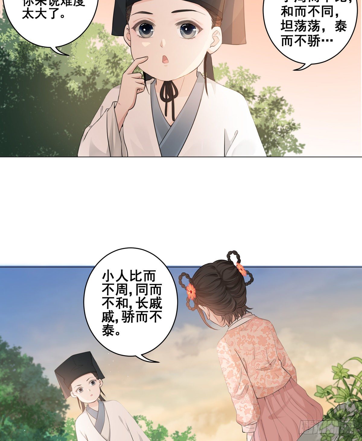 女駙馬 - 003小素珍落水 - 3