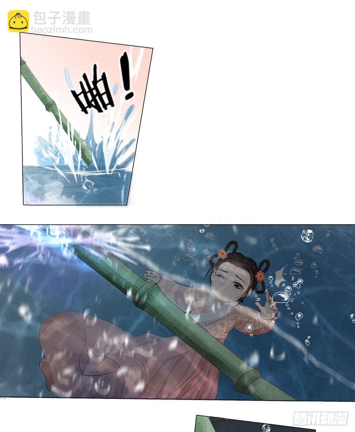 003小素珍落水-第3话