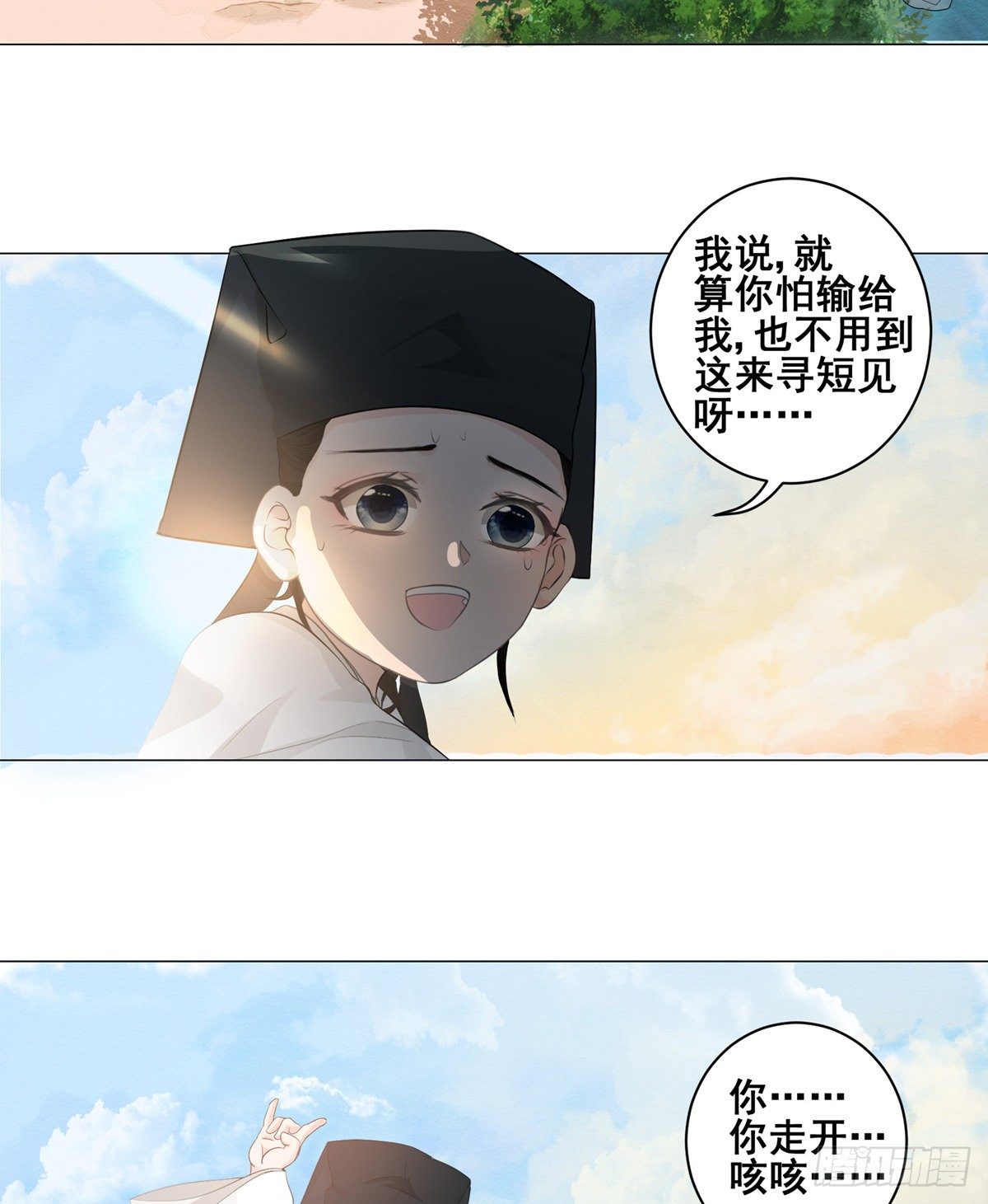 003小素珍落水-第3话