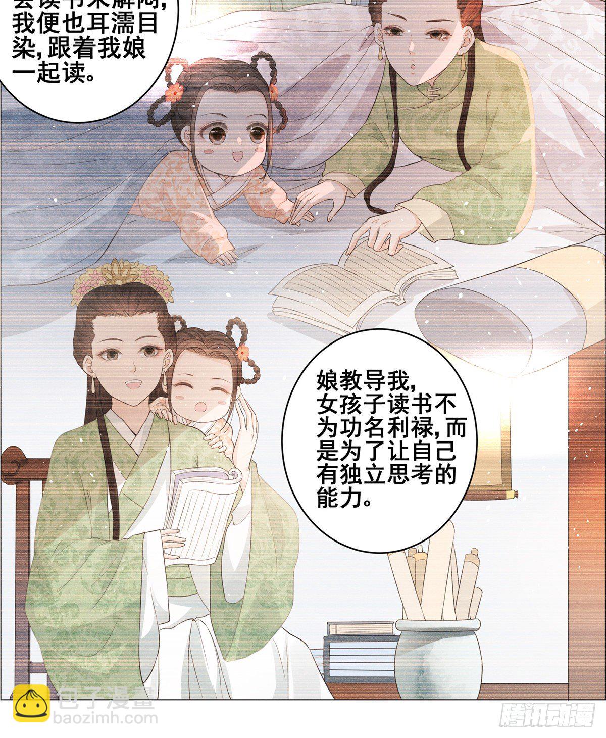 003小素珍落水-第3话