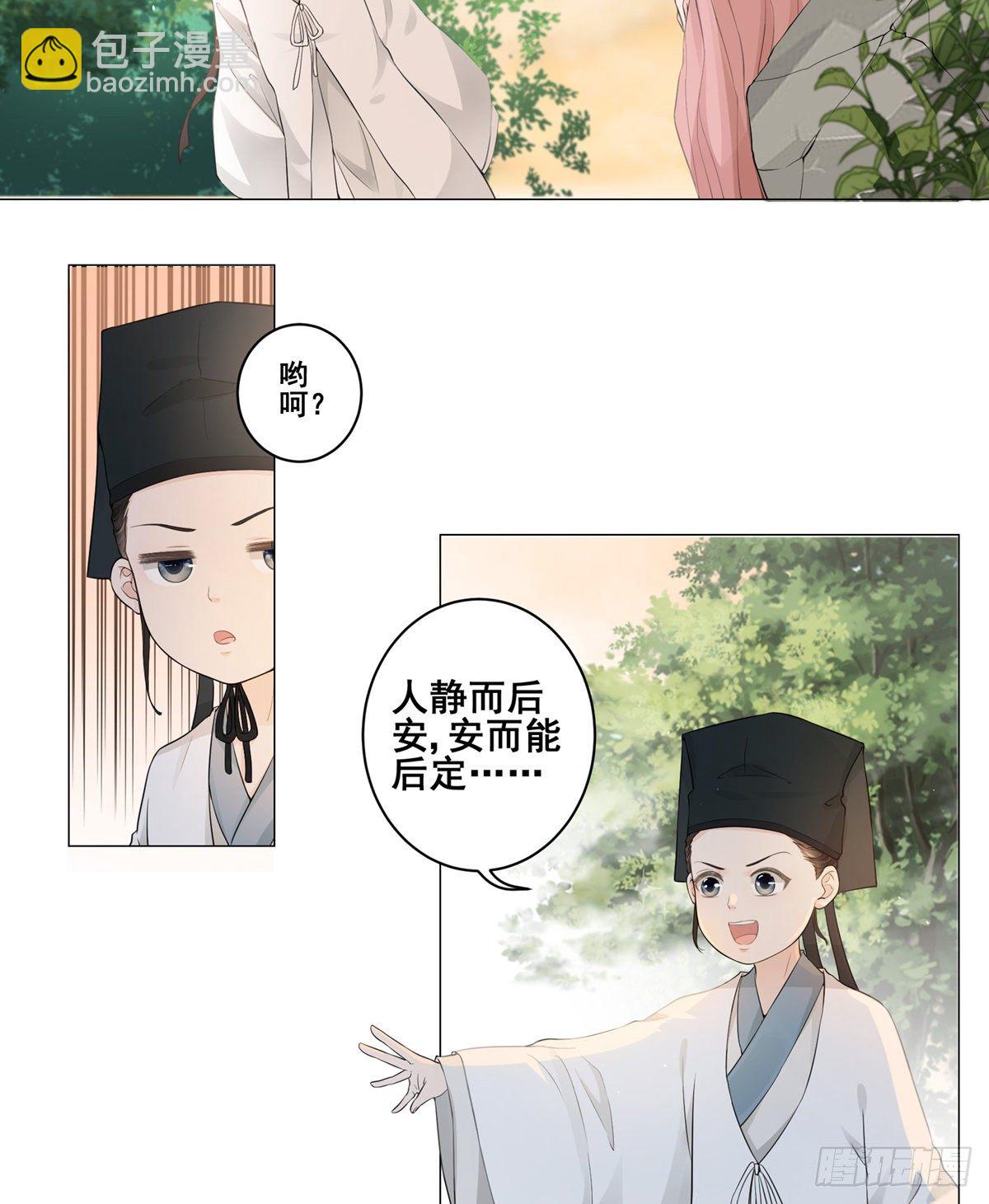 003小素珍落水-第3话