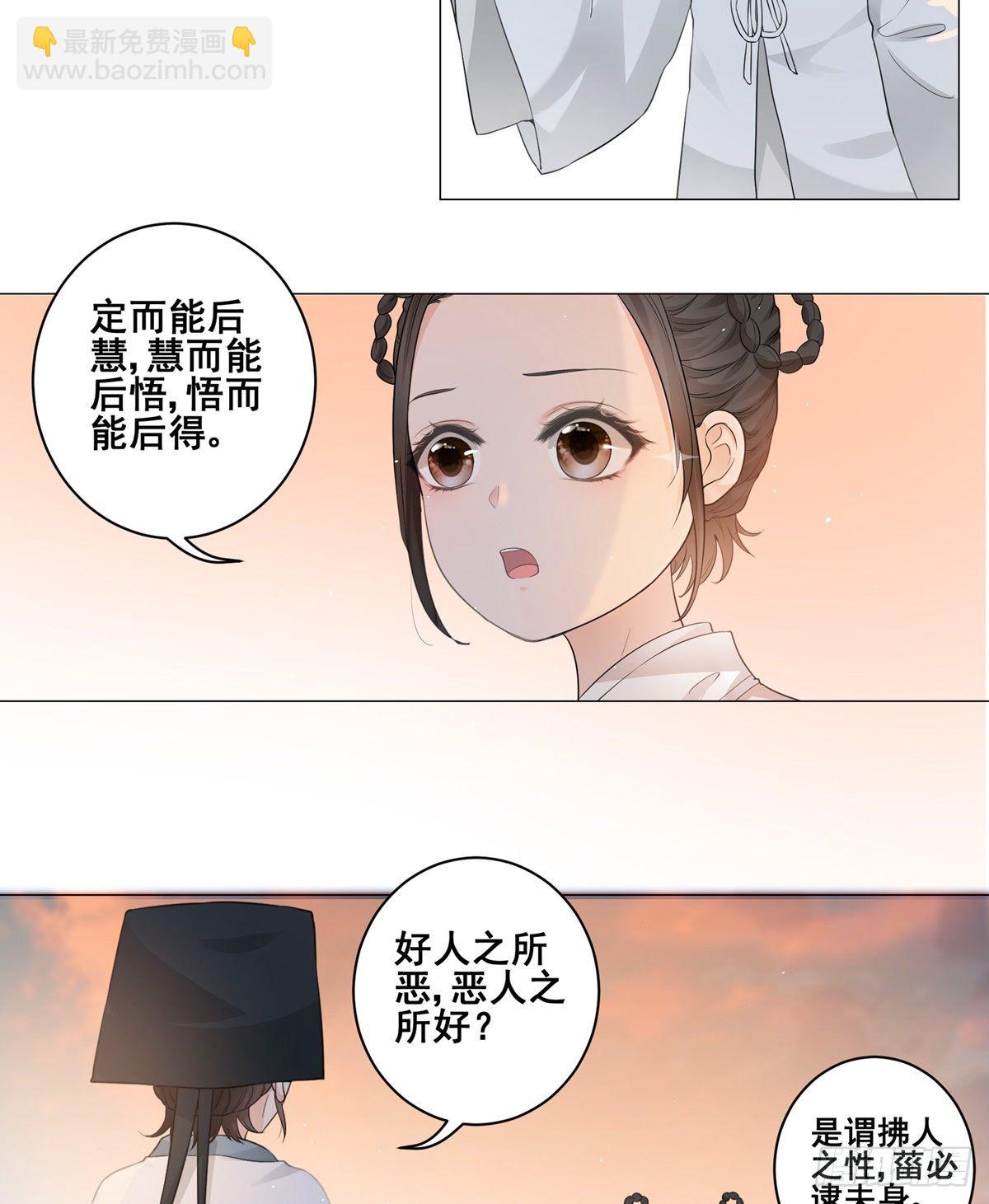 003小素珍落水-第3话