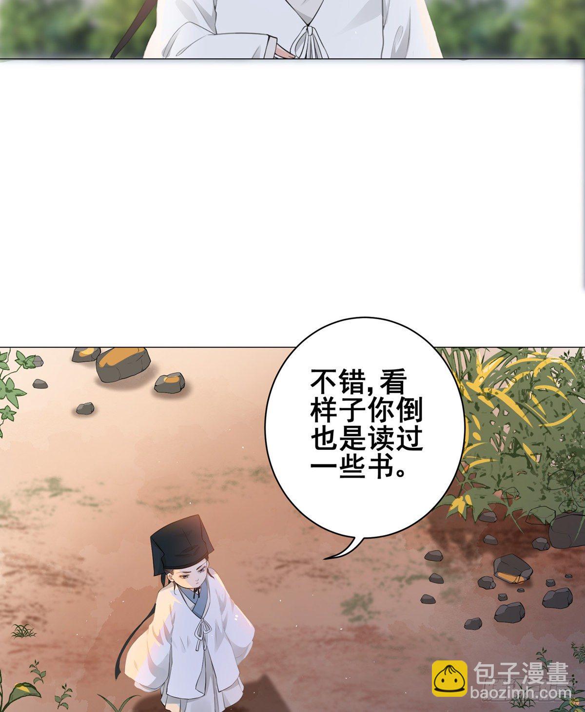 003小素珍落水-第3话