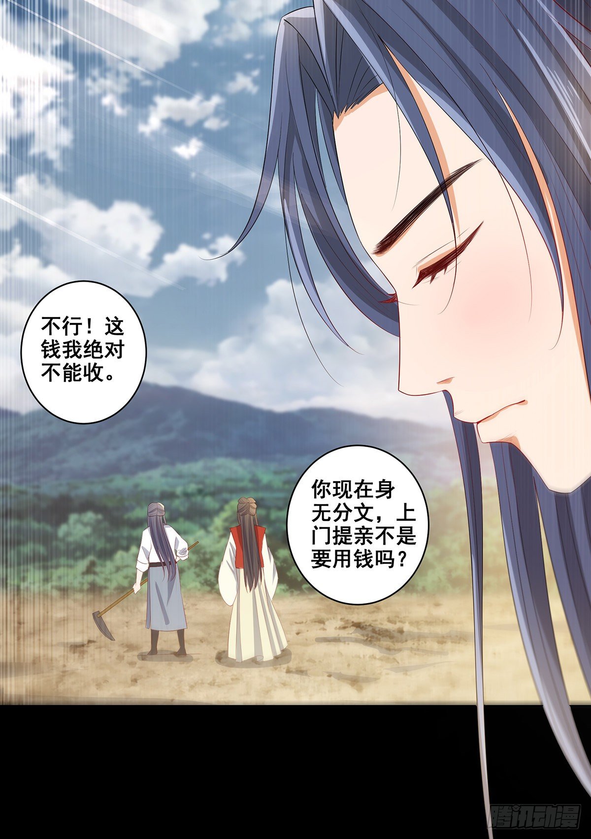 021素珍入圈套-第21话